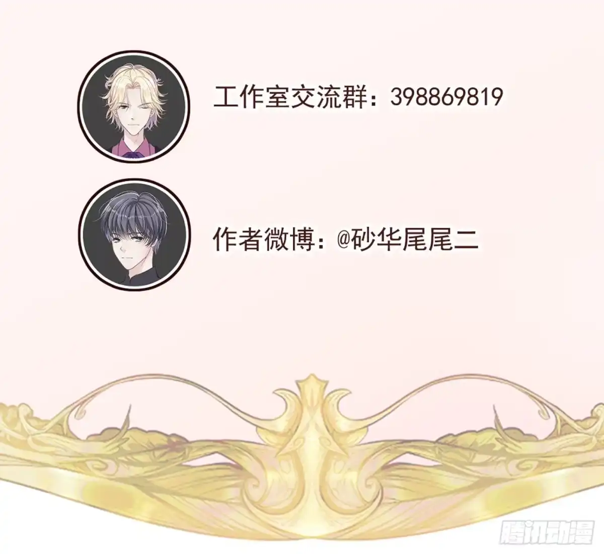 《第七天的深夜餐厅》第三回 被录取 第112页