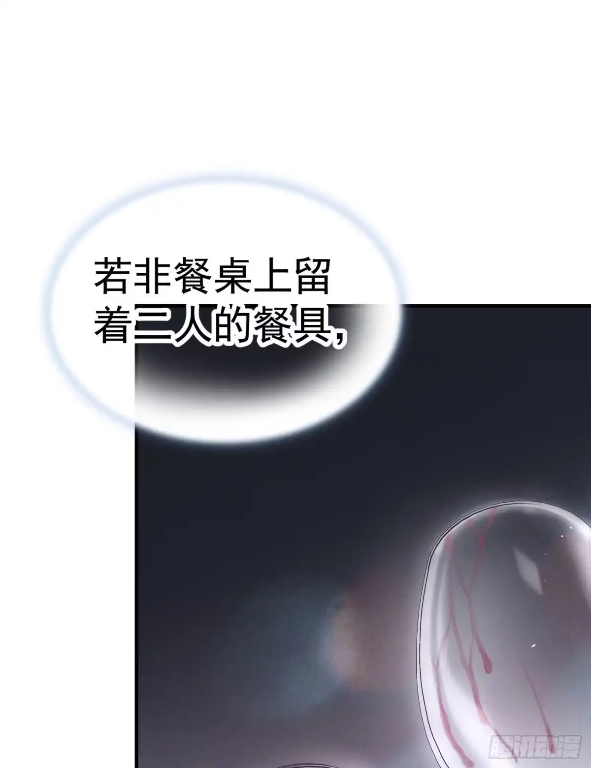 《第七天的深夜餐厅》第三回 被录取 第40页