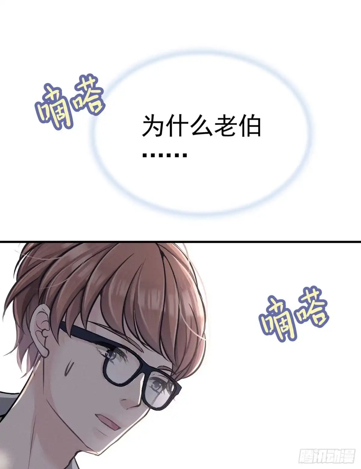 《第七天的深夜餐厅》第三回 被录取 第2页
