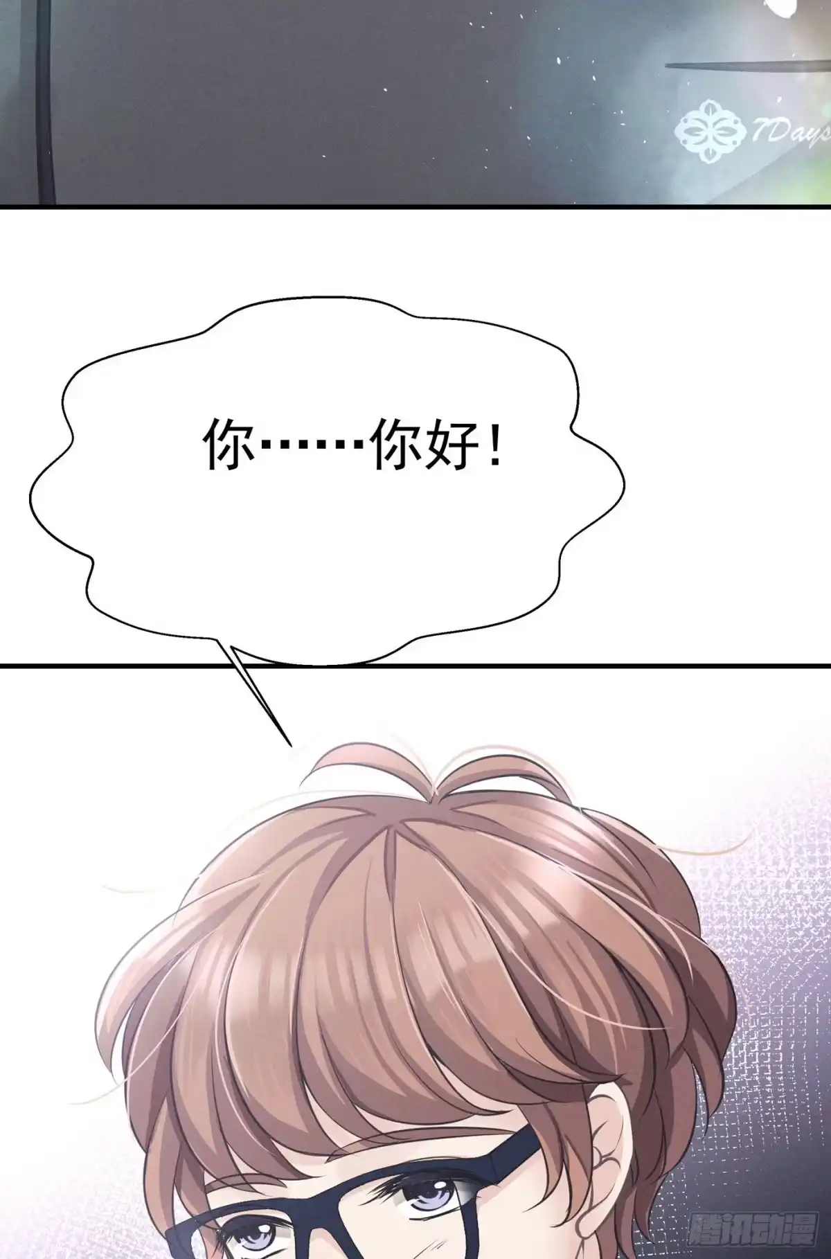 《第七天的深夜餐厅》第三回 被录取 第68页