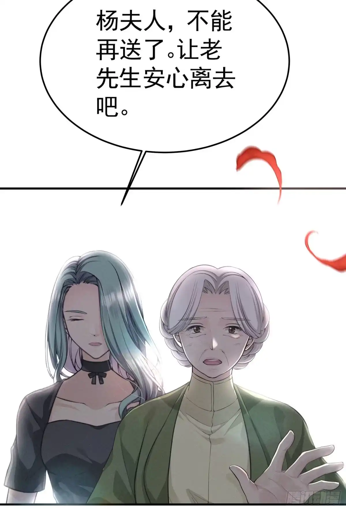 《第七天的深夜餐厅》第三回 被录取 第24页