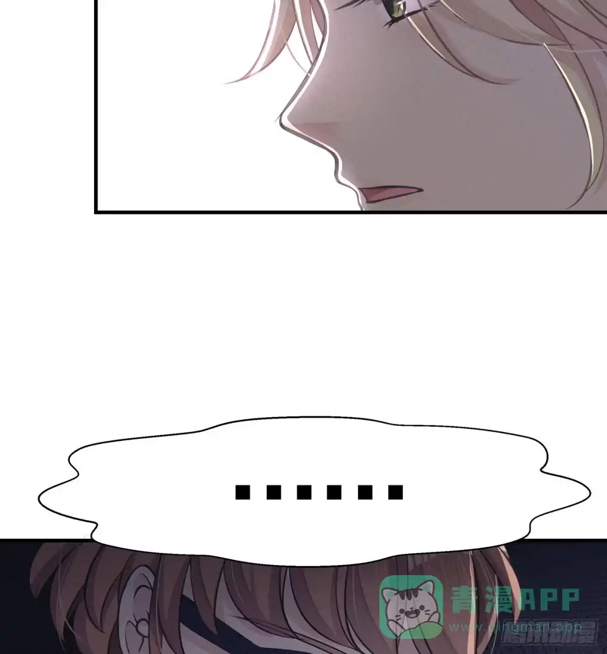《第七天的深夜餐厅》第三回 被录取 第81页