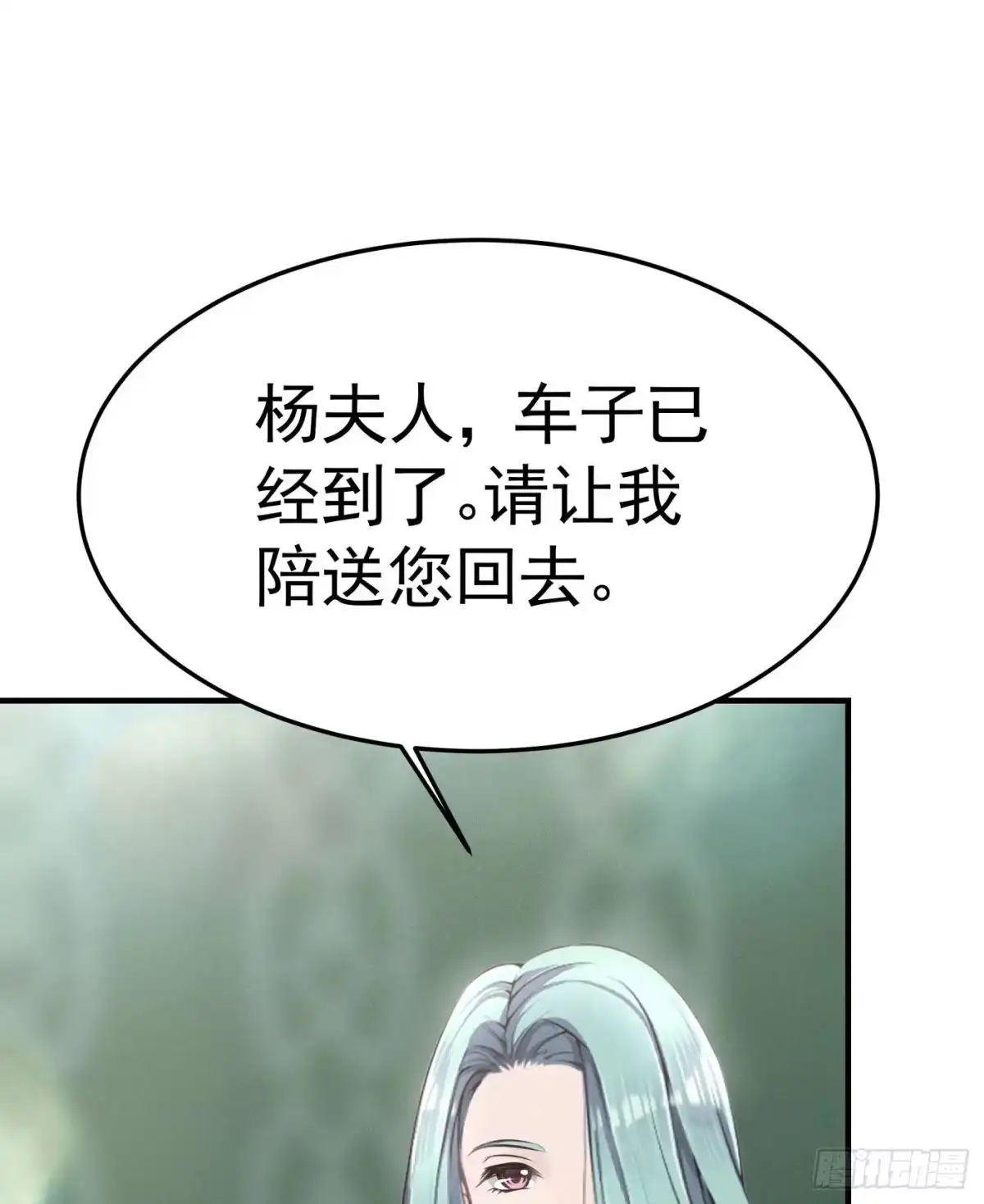 《第七天的深夜餐厅》第三回 被录取 第55页