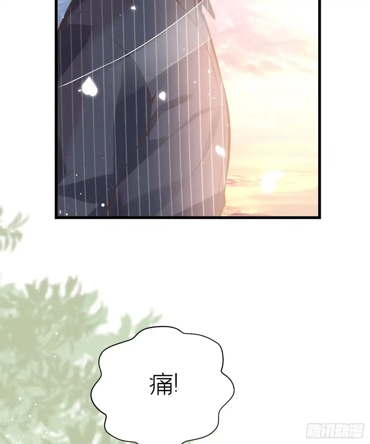 《第七天的深夜餐厅》第三十七回 未忘人（三） 第8页