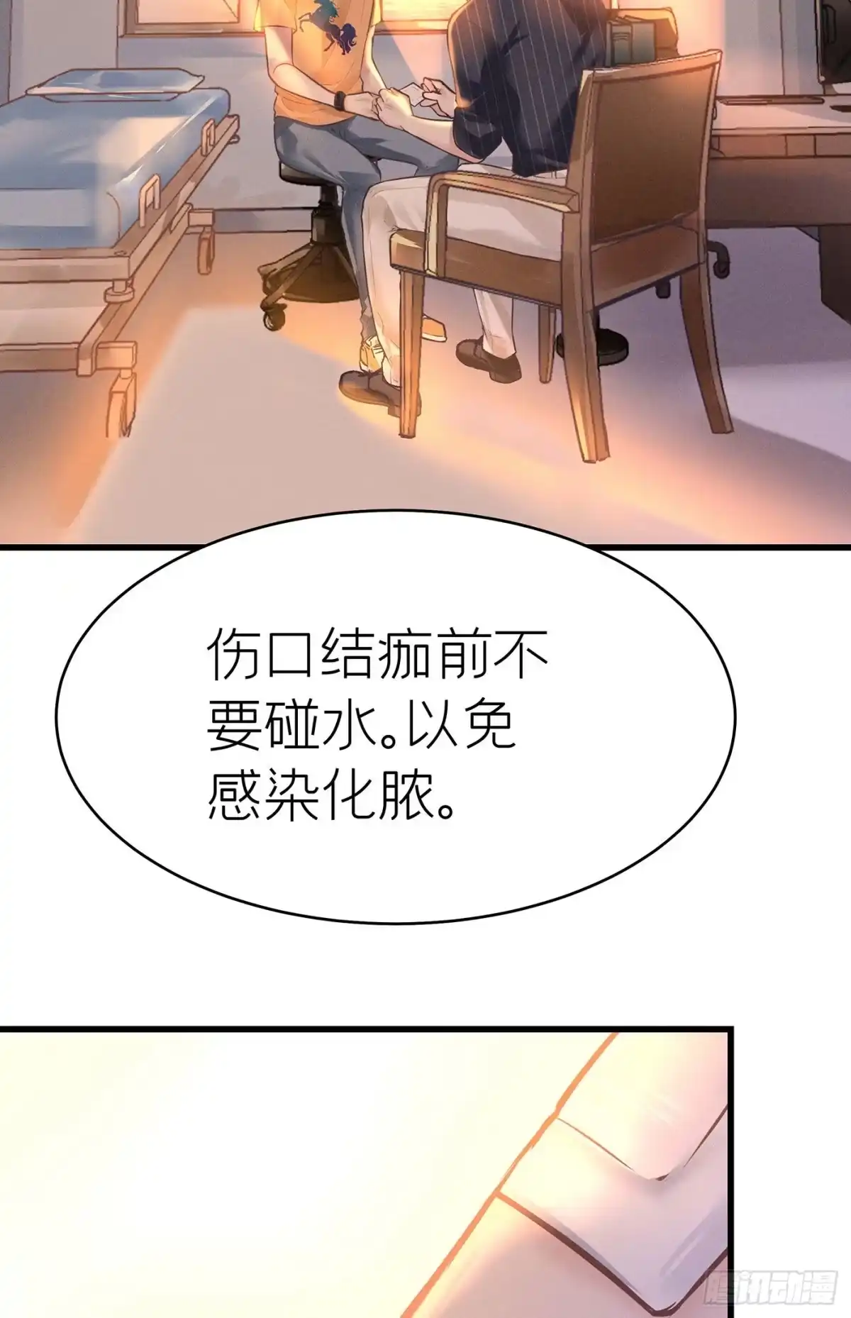 《第七天的深夜餐厅》第三十七回 未忘人（三） 第30页