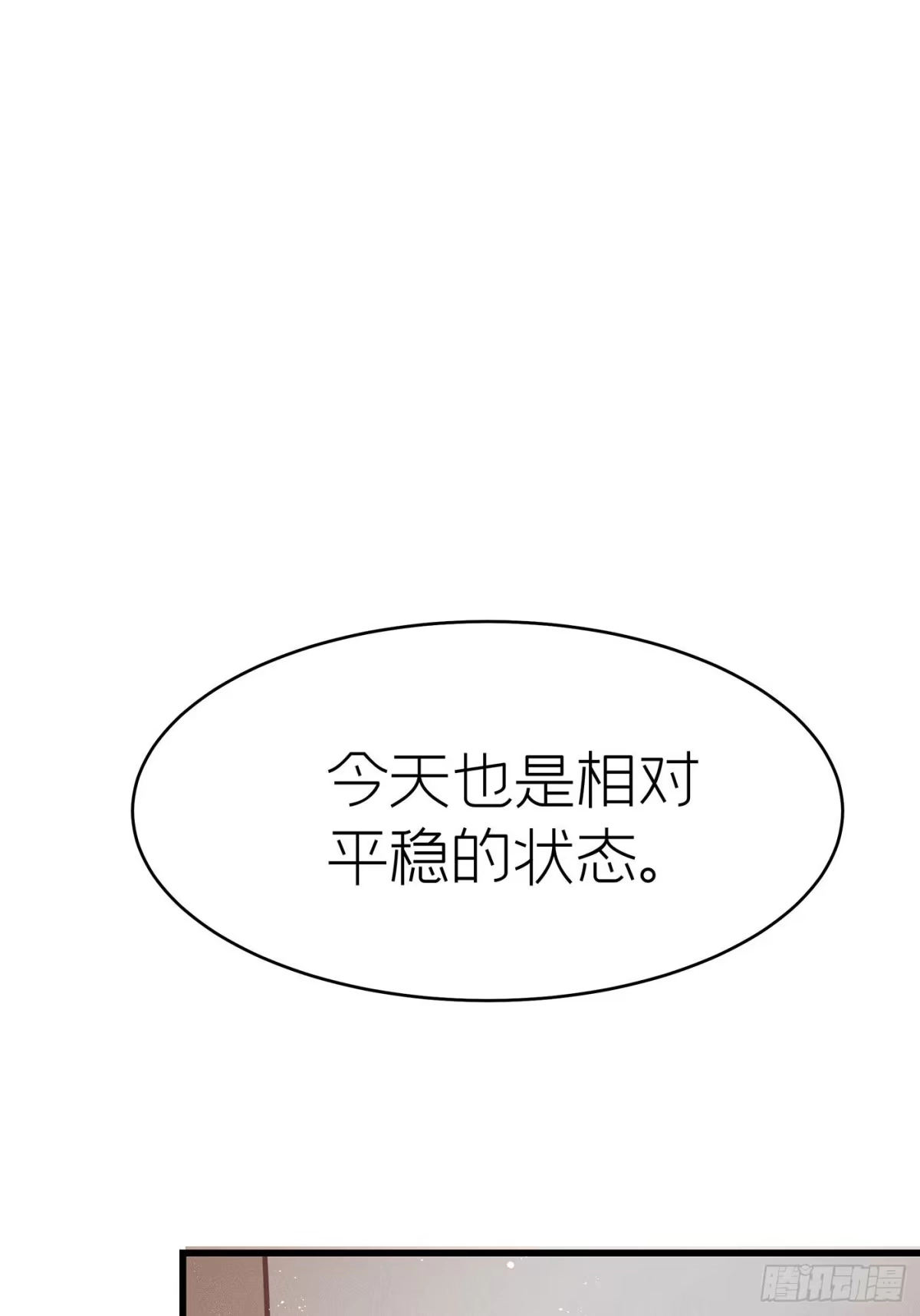 《第七天的深夜餐厅》第三十七回 未忘人（三） 第40页
