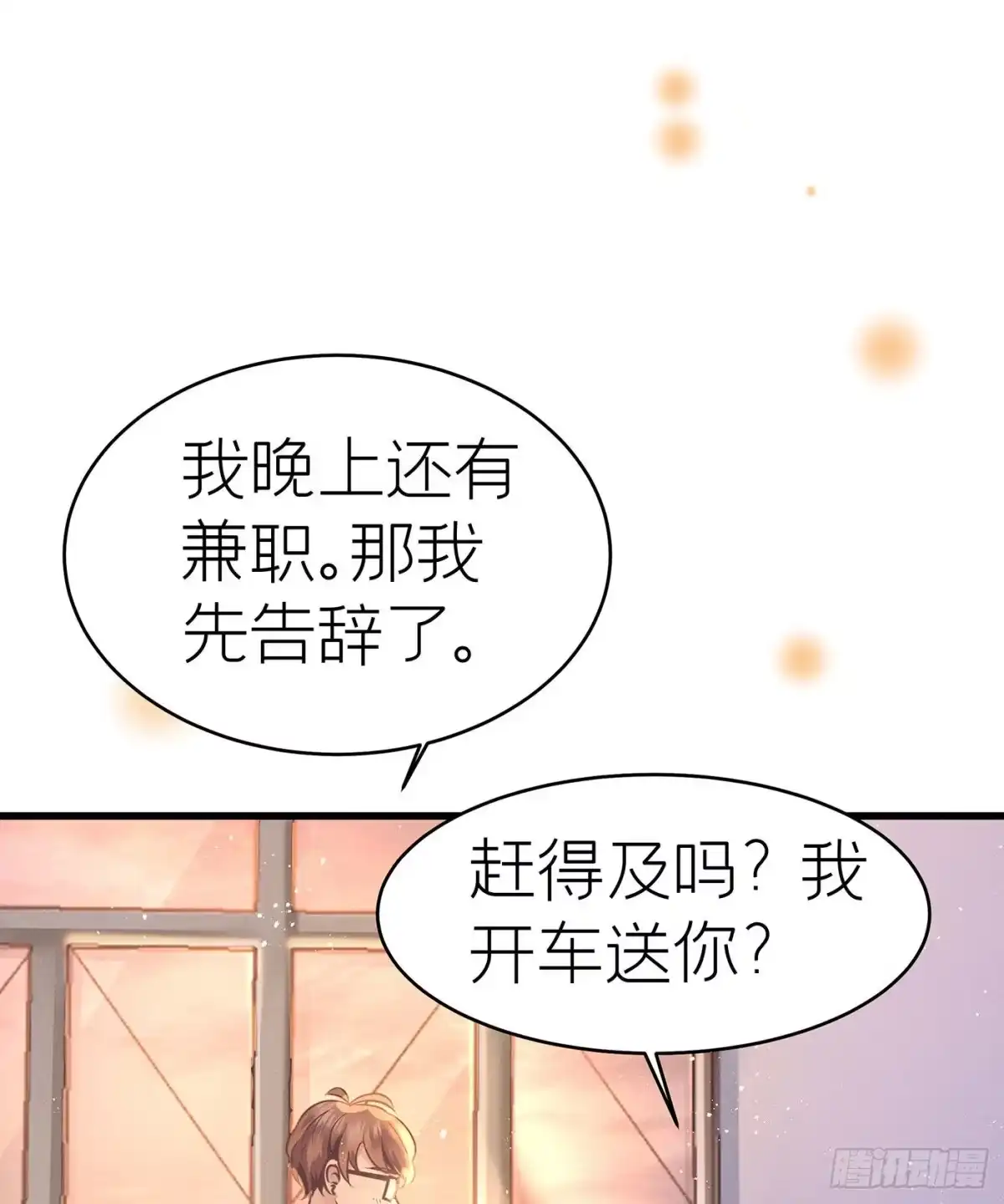 《第七天的深夜餐厅》第三十七回 未忘人（三） 第32页