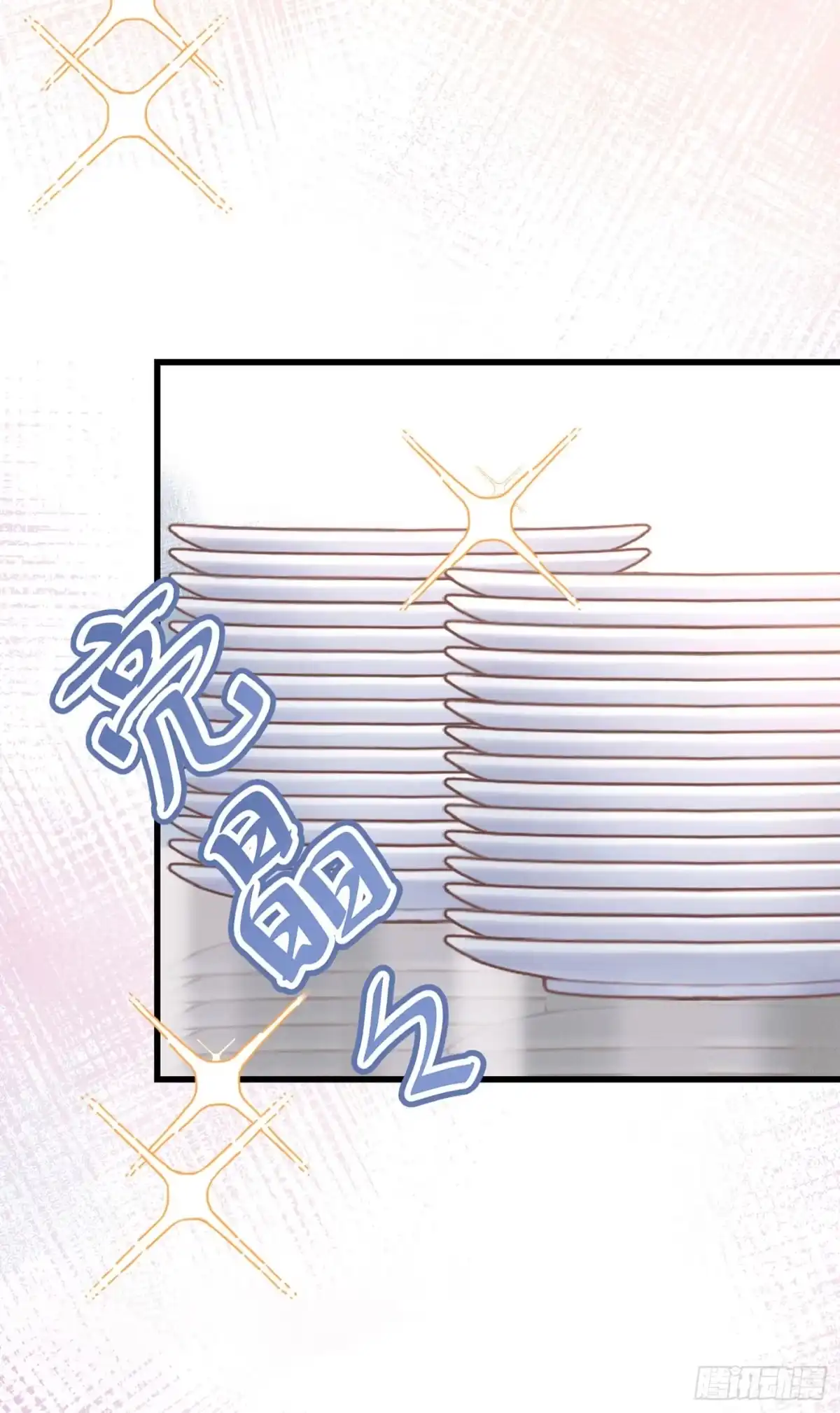 《第七天的深夜餐厅》第三十七回 未忘人（三） 第59页