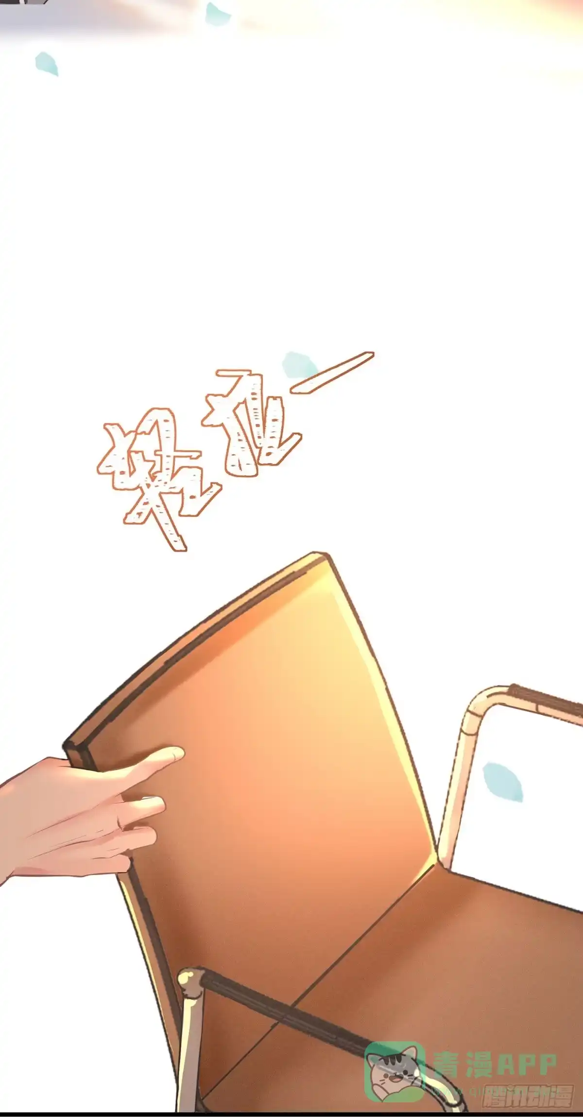 《第七天的深夜餐厅》第三十七回 未忘人（三） 第51页