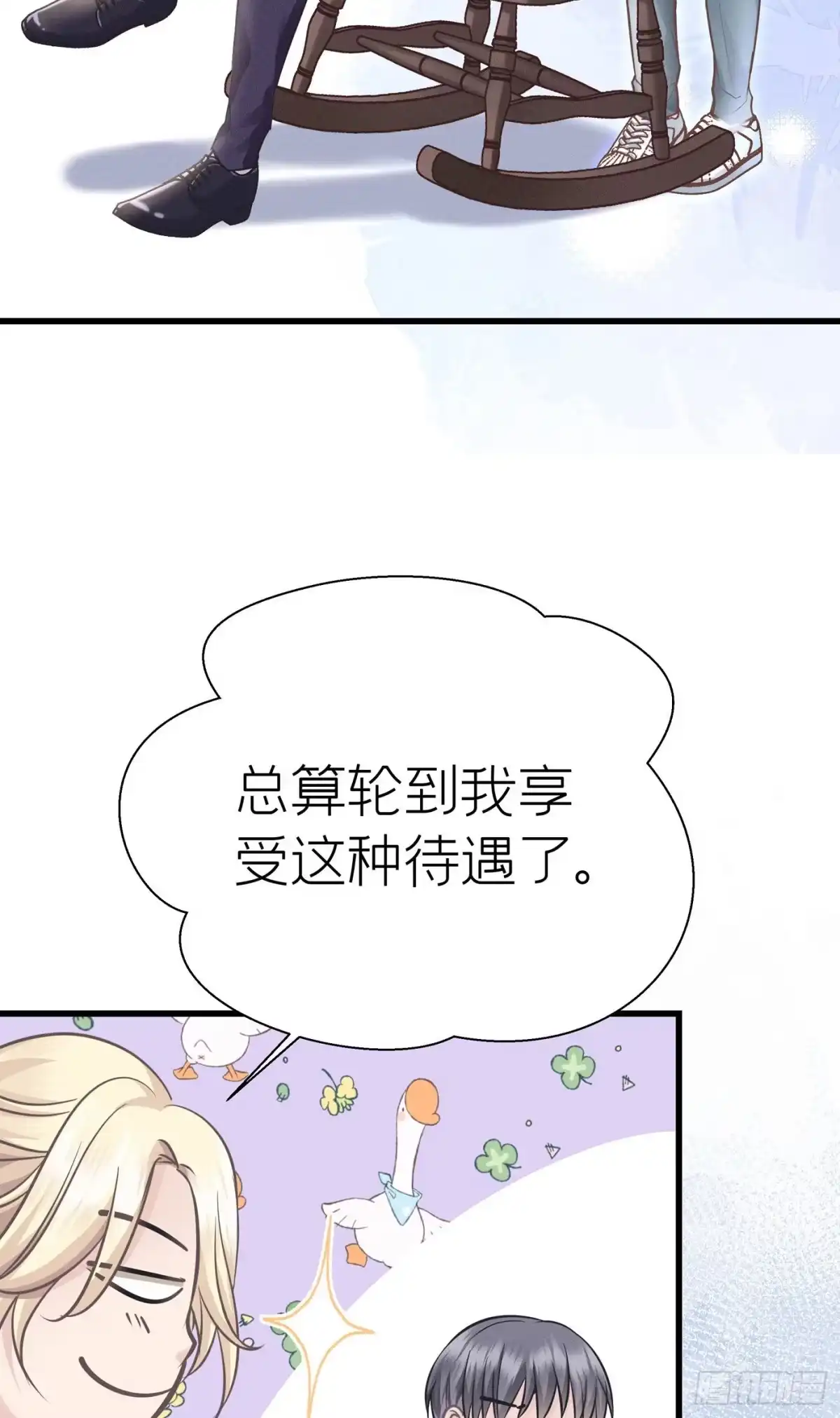 《第七天的深夜餐厅》第三十七回 未忘人（三） 第64页