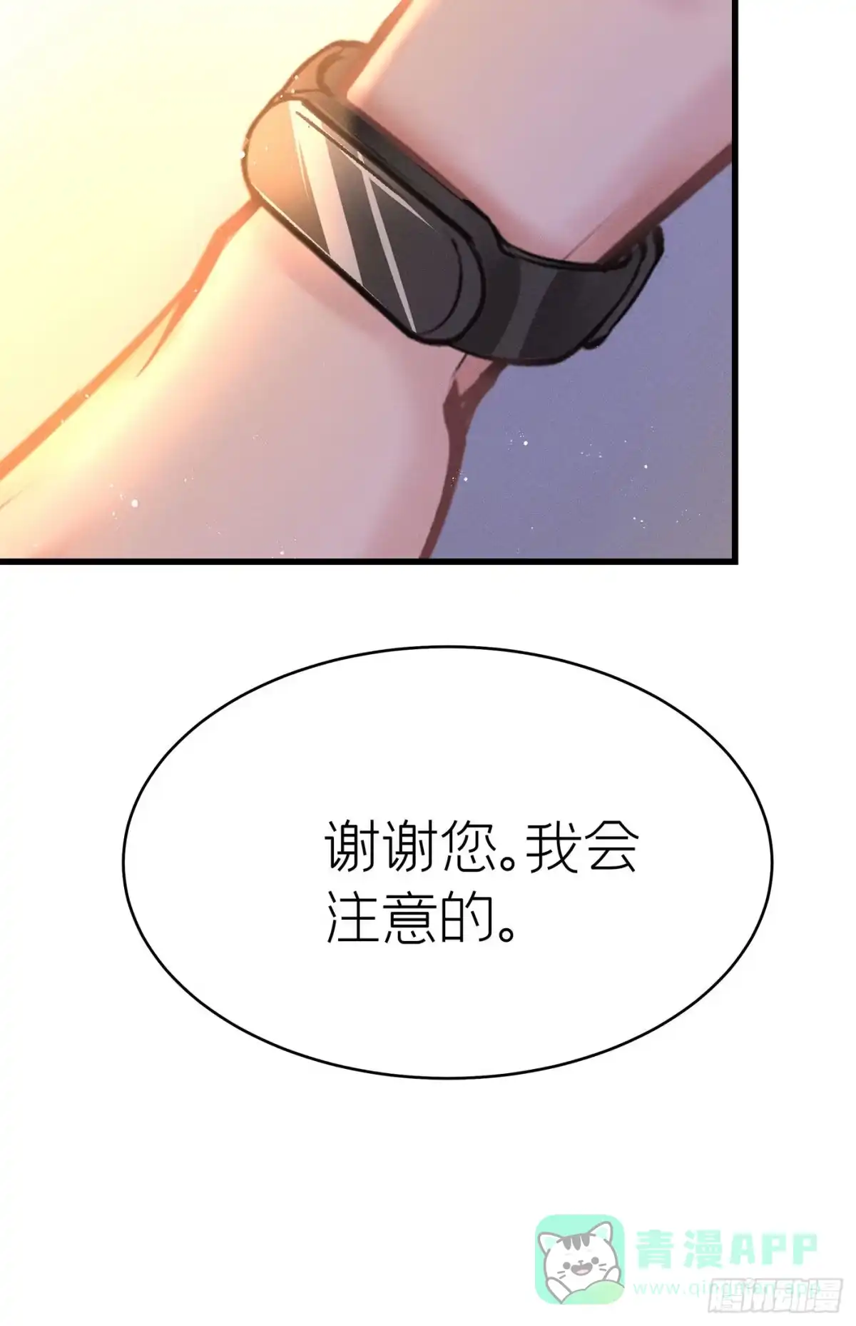《第七天的深夜餐厅》第三十七回 未忘人（三） 第31页