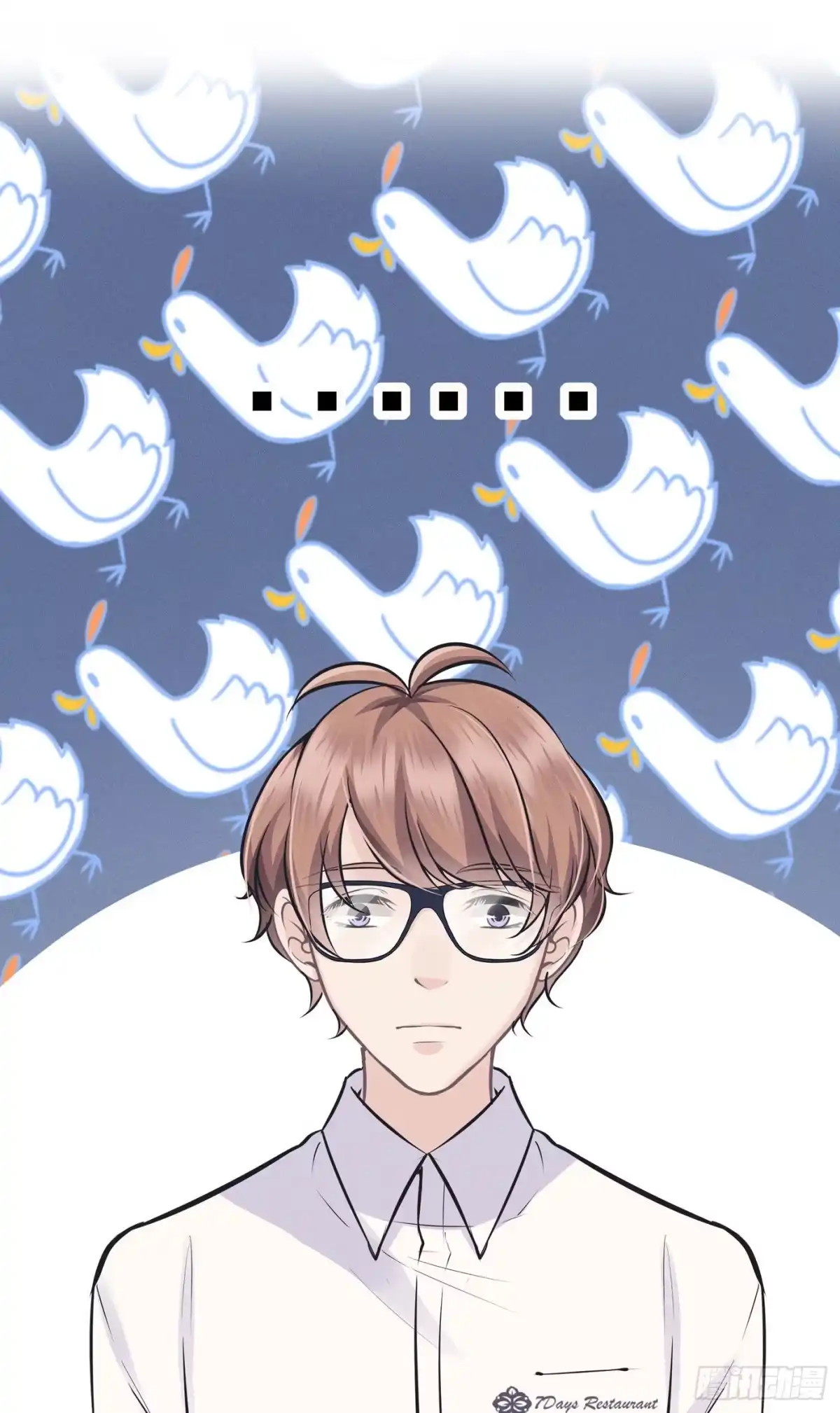 《第七天的深夜餐厅》第三十七回 未忘人（三） 第57页