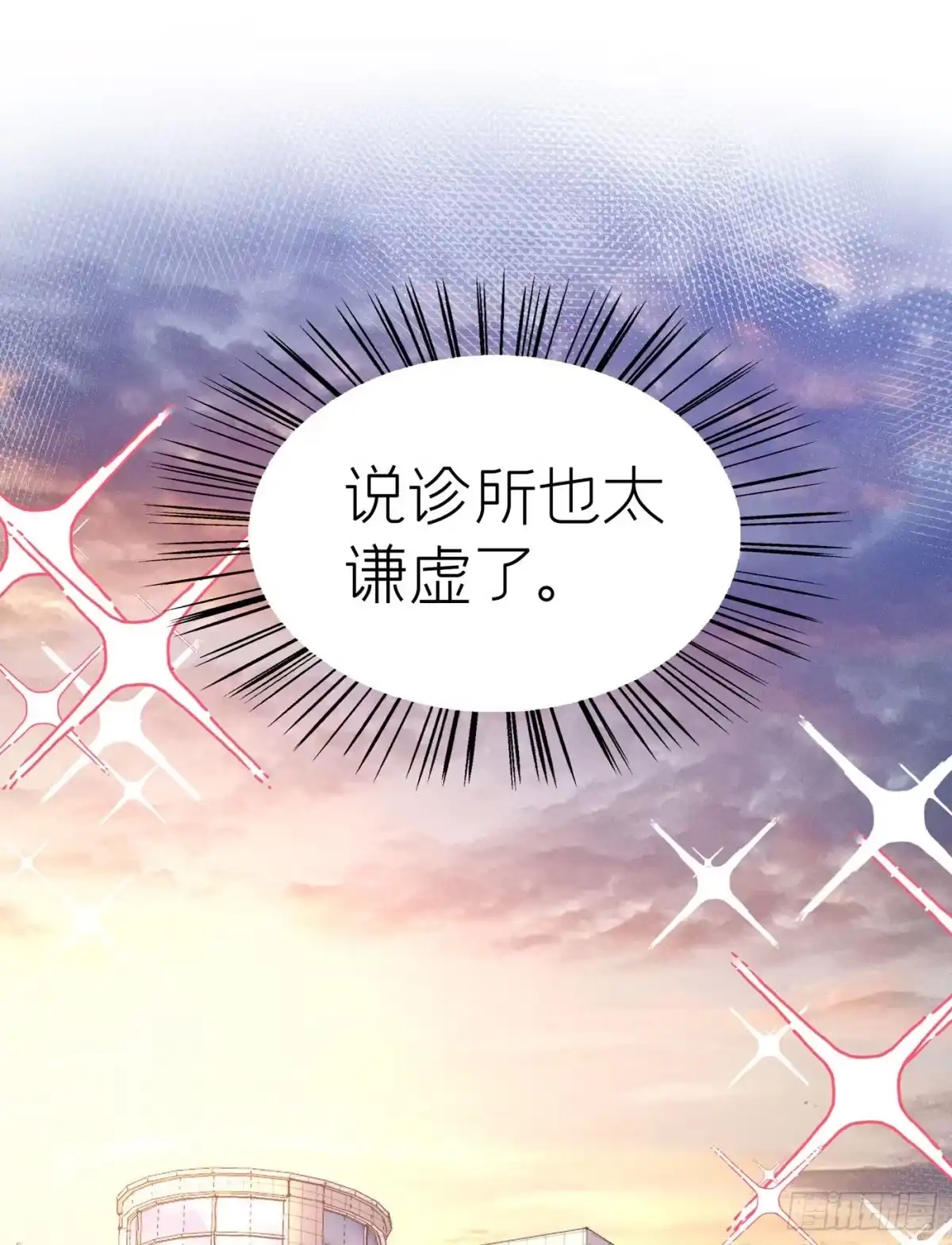 《第七天的深夜餐厅》第三十七回 未忘人（三） 第22页