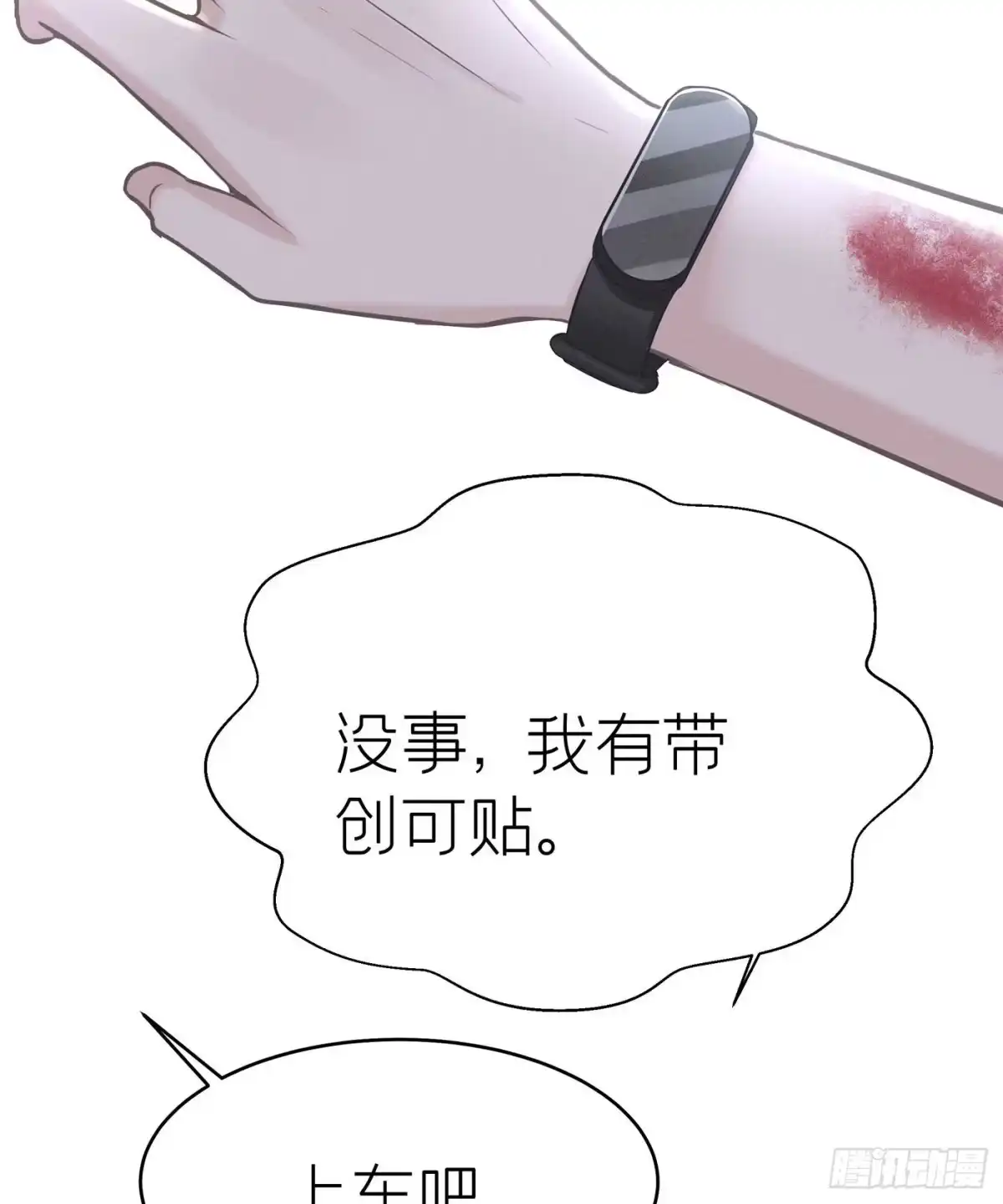 《第七天的深夜餐厅》第三十七回 未忘人（三） 第13页