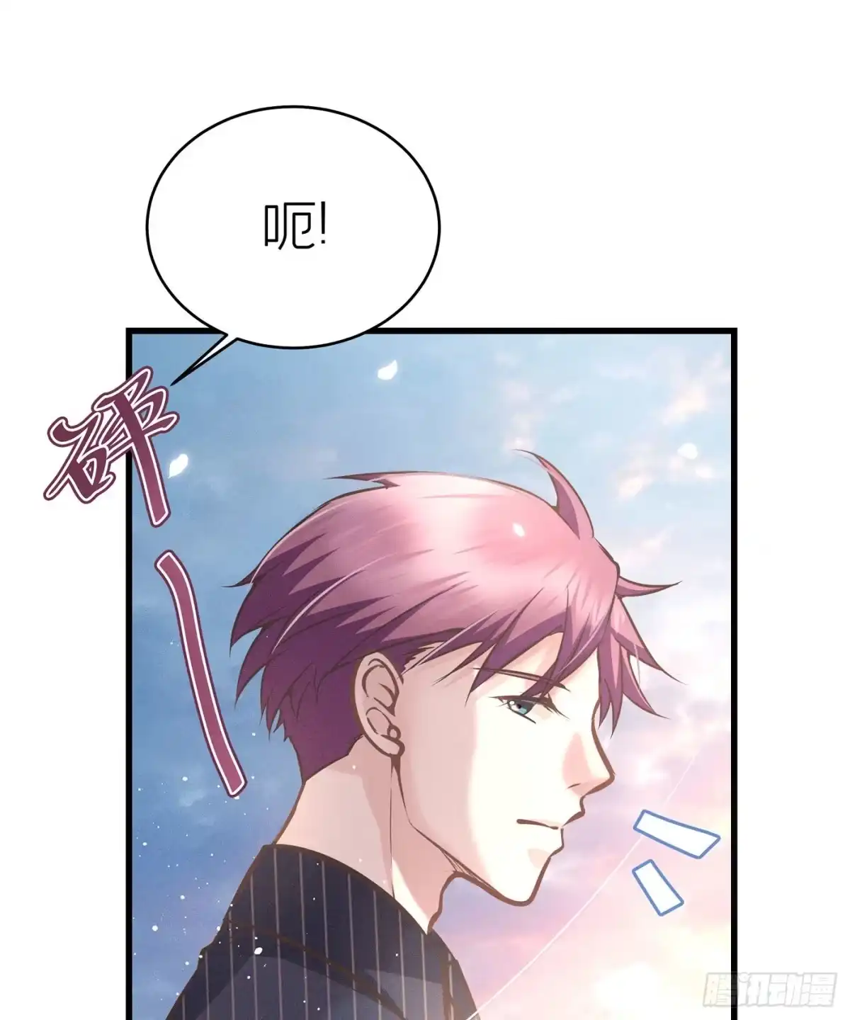 《第七天的深夜餐厅》第三十七回 未忘人（三） 第7页