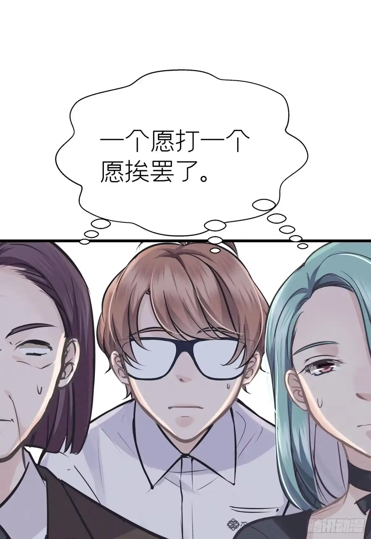 《第七天的深夜餐厅》第三十七回 未忘人（三） 第69页