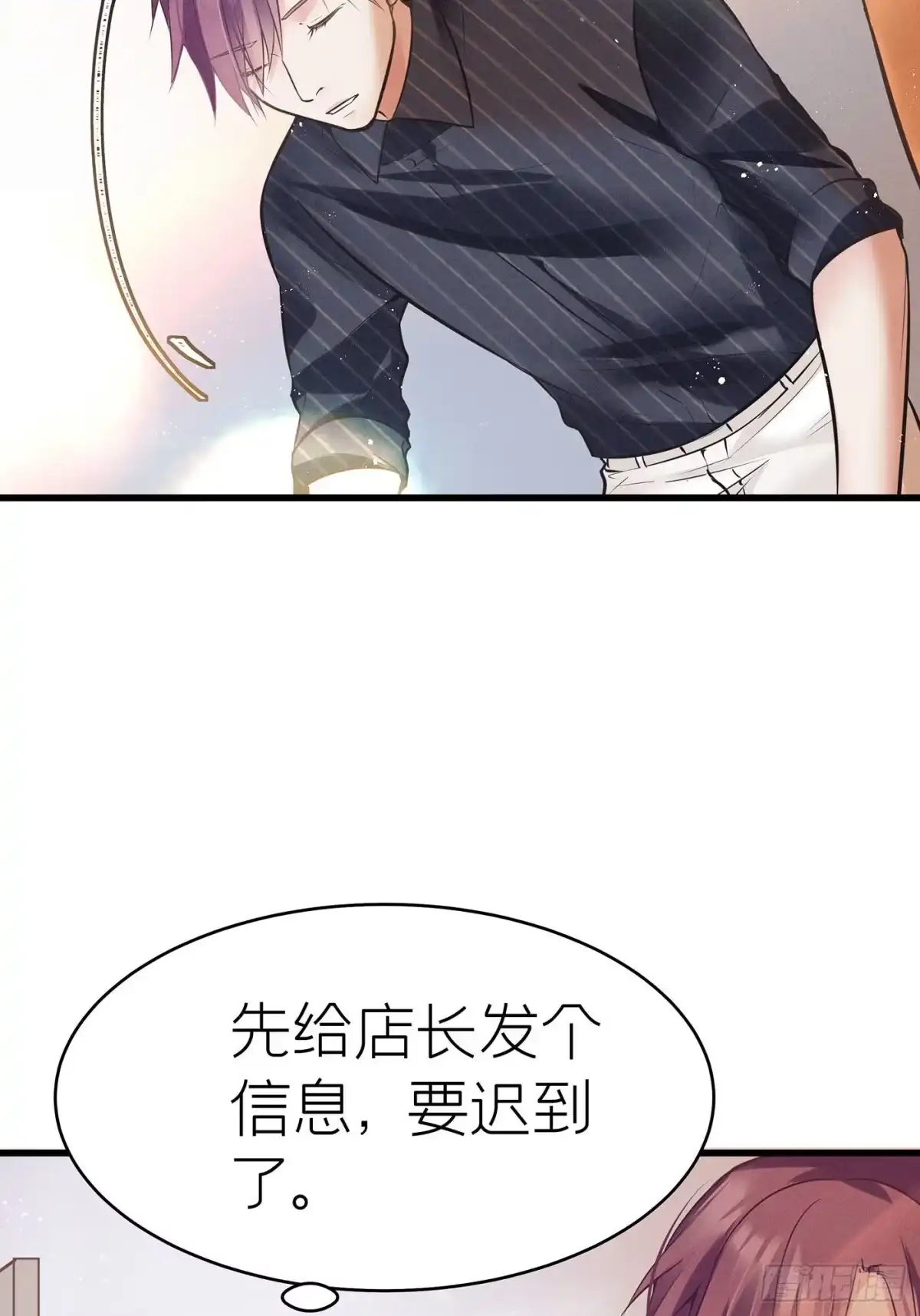 《第七天的深夜餐厅》第三十七回 未忘人（三） 第38页