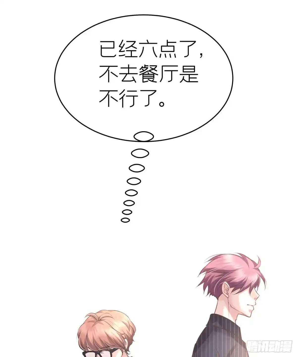 《第七天的深夜餐厅》第三十七回 未忘人（三） 第4页
