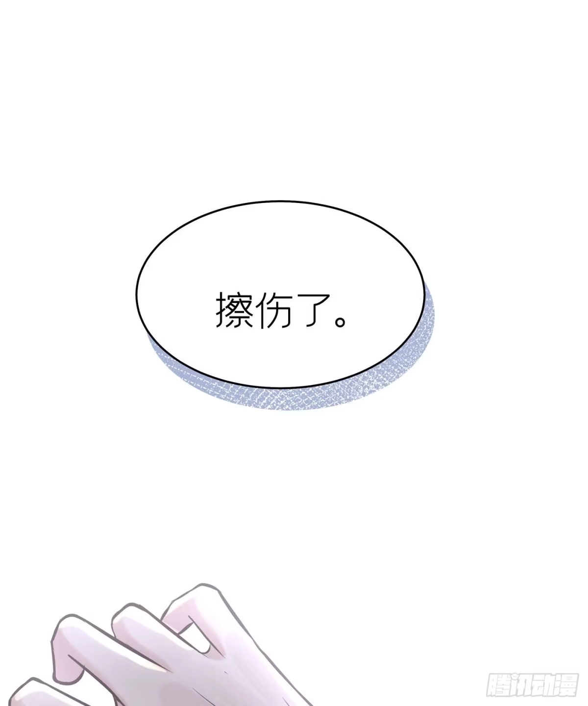《第七天的深夜餐厅》第三十七回 未忘人（三） 第12页