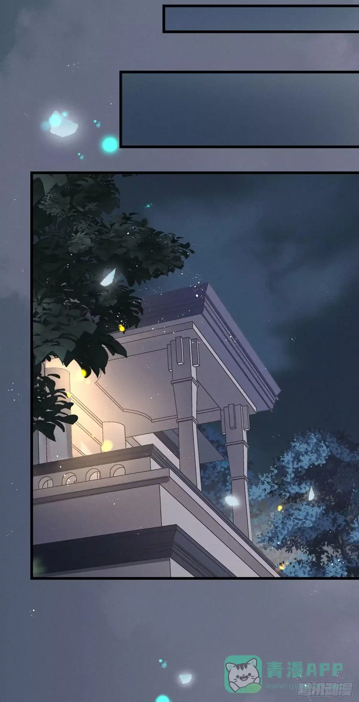 《第七天的深夜餐厅》第三十七回 未忘人（三） 第56页