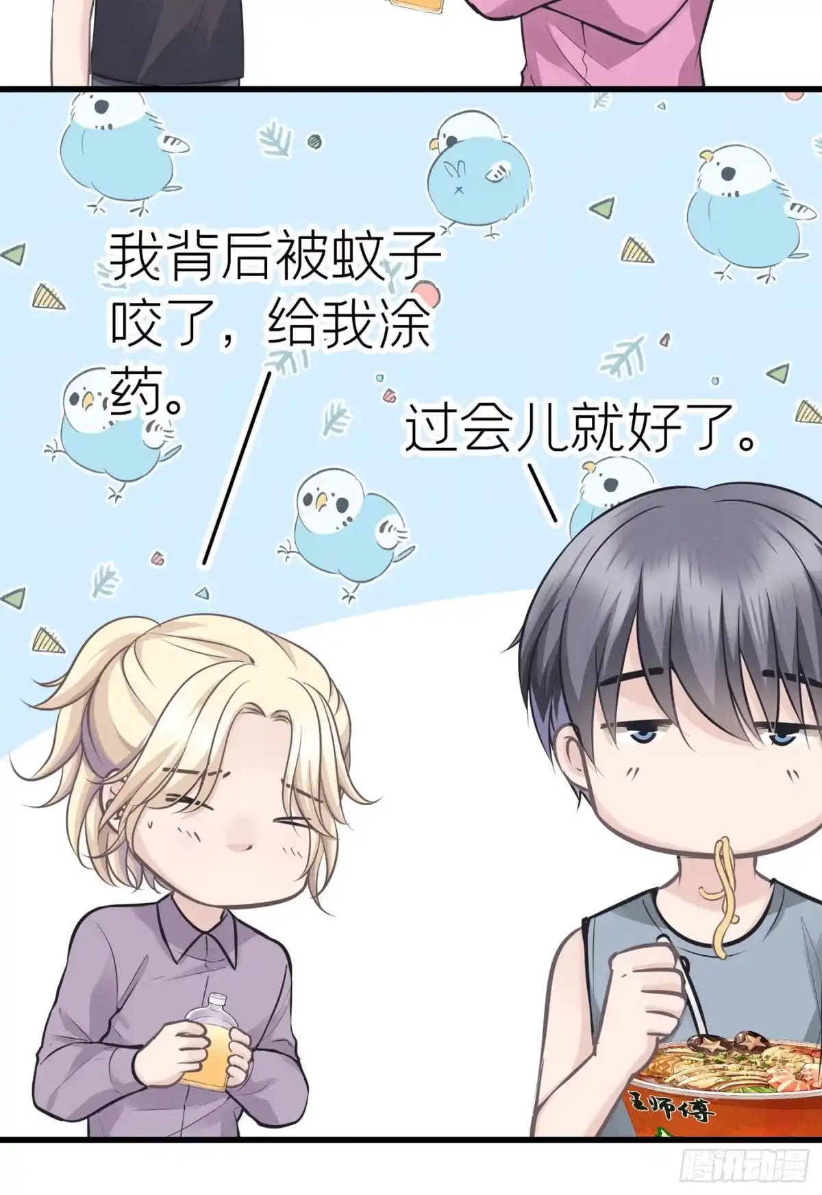 《第七天的深夜餐厅》第三十七回 未忘人（三） 第68页