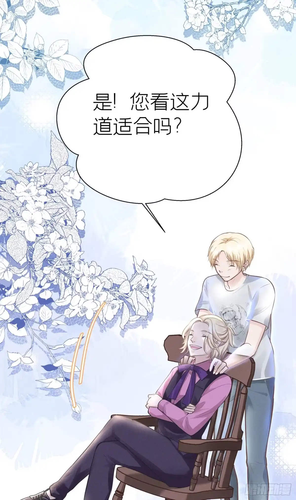 《第七天的深夜餐厅》第三十七回 未忘人（三） 第63页