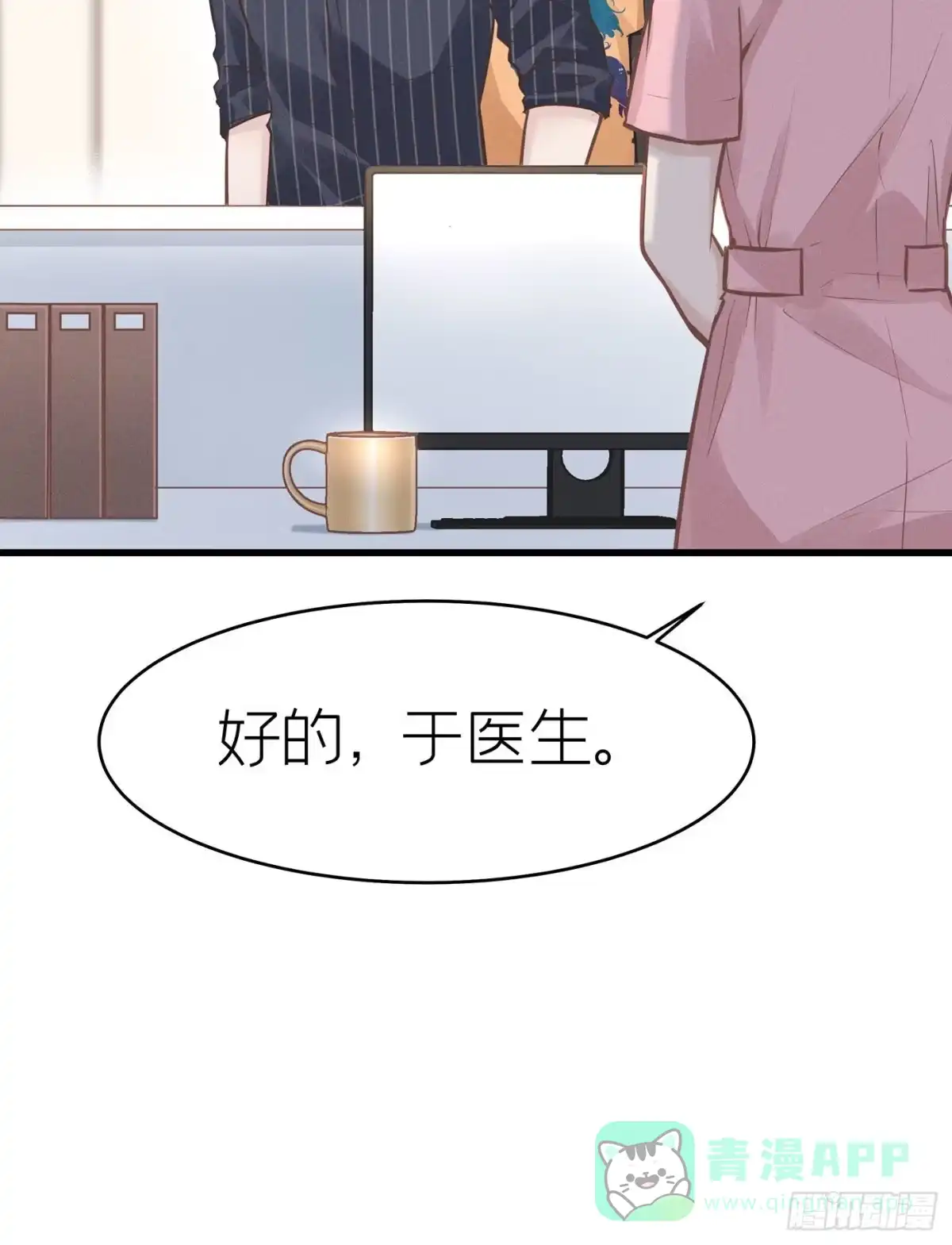 《第七天的深夜餐厅》第三十七回 未忘人（三） 第26页