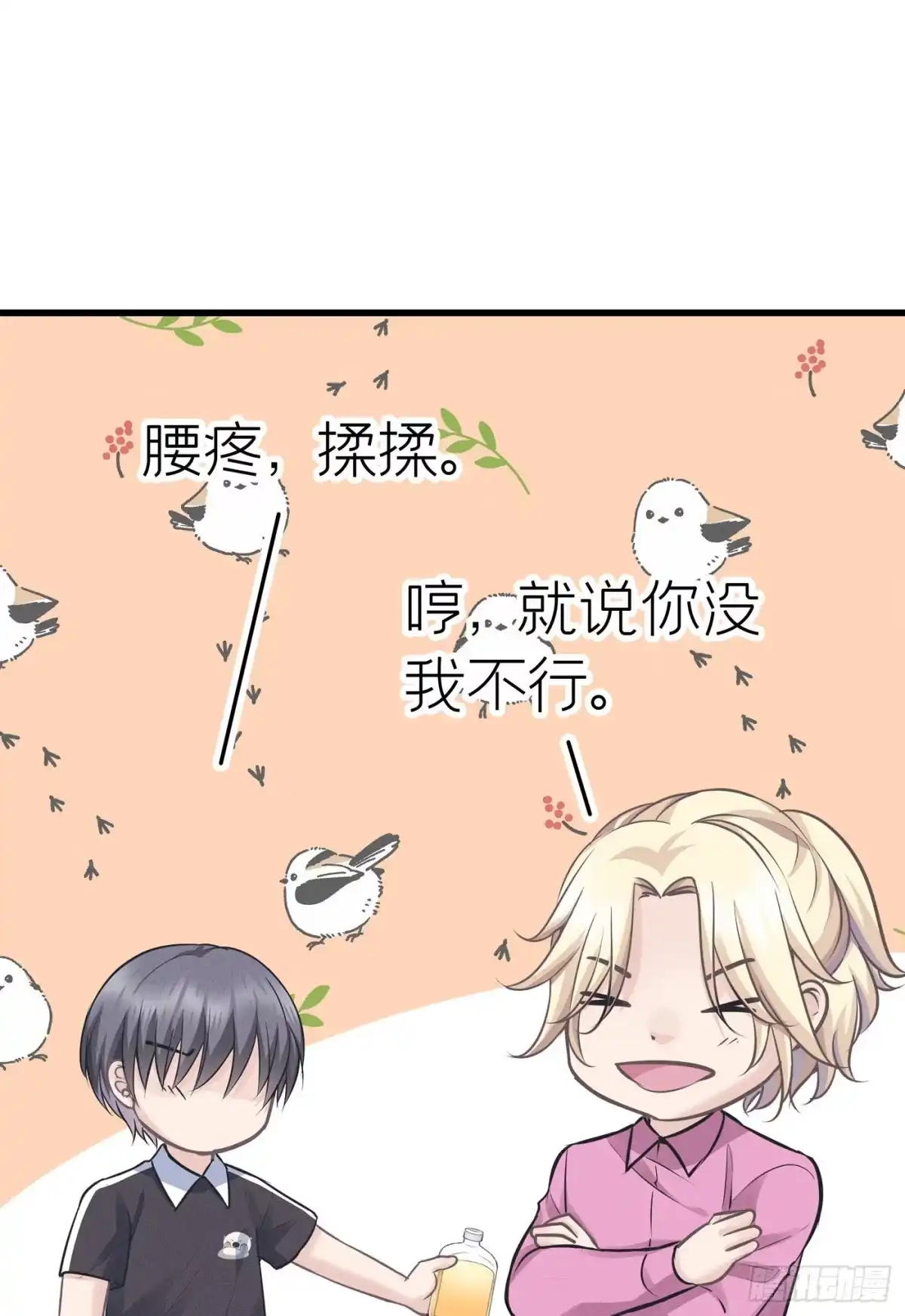 《第七天的深夜餐厅》第三十七回 未忘人（三） 第67页