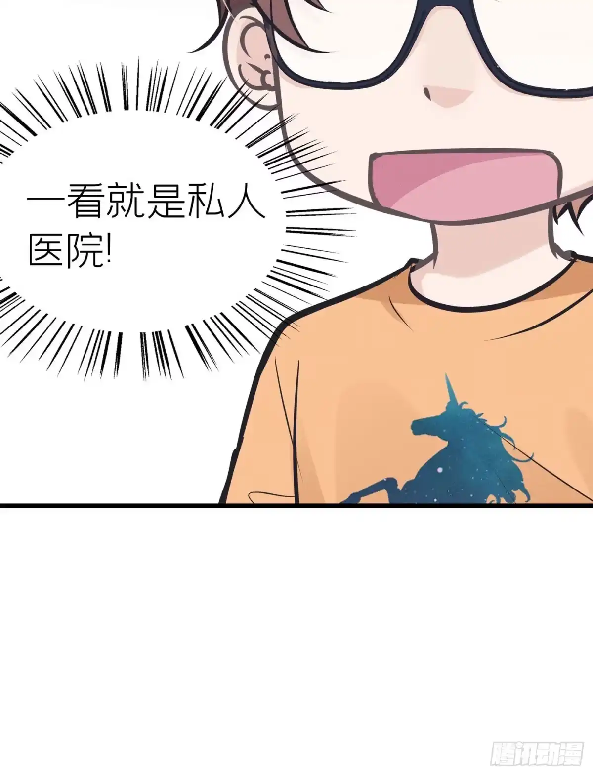 《第七天的深夜餐厅》第三十七回 未忘人（三） 第24页
