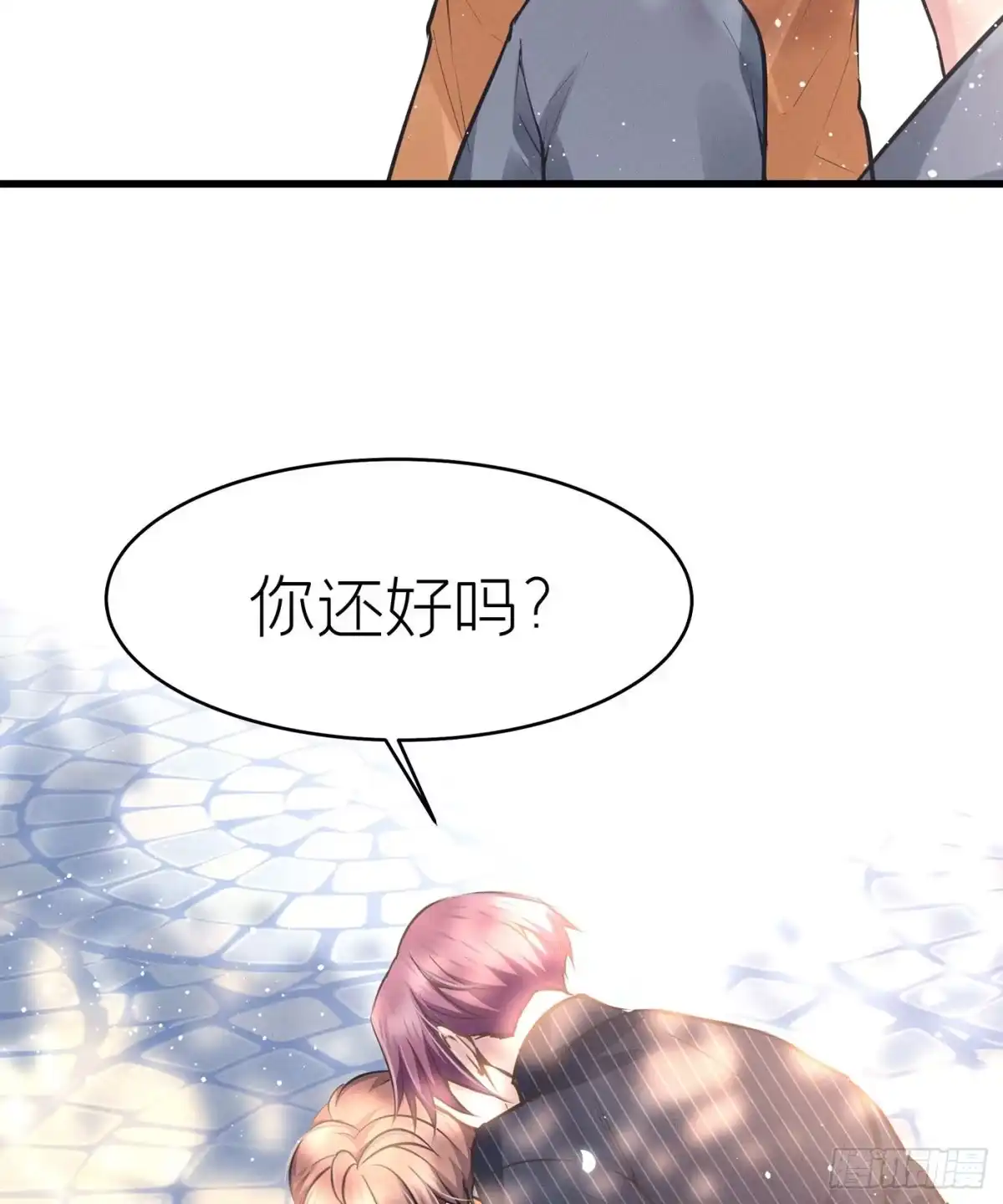 《第七天的深夜餐厅》第三十七回 未忘人（三） 第10页