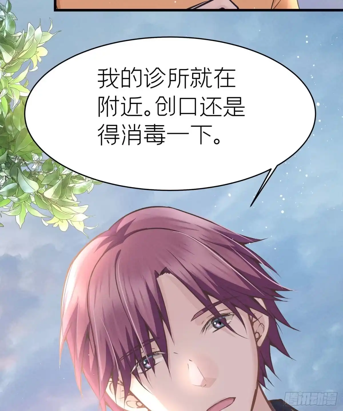 《第七天的深夜餐厅》第三十七回 未忘人（三） 第15页