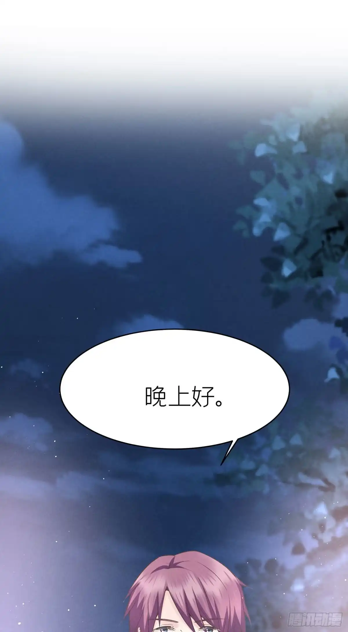 《第七天的深夜餐厅》第三十七回 未忘人（三） 第77页