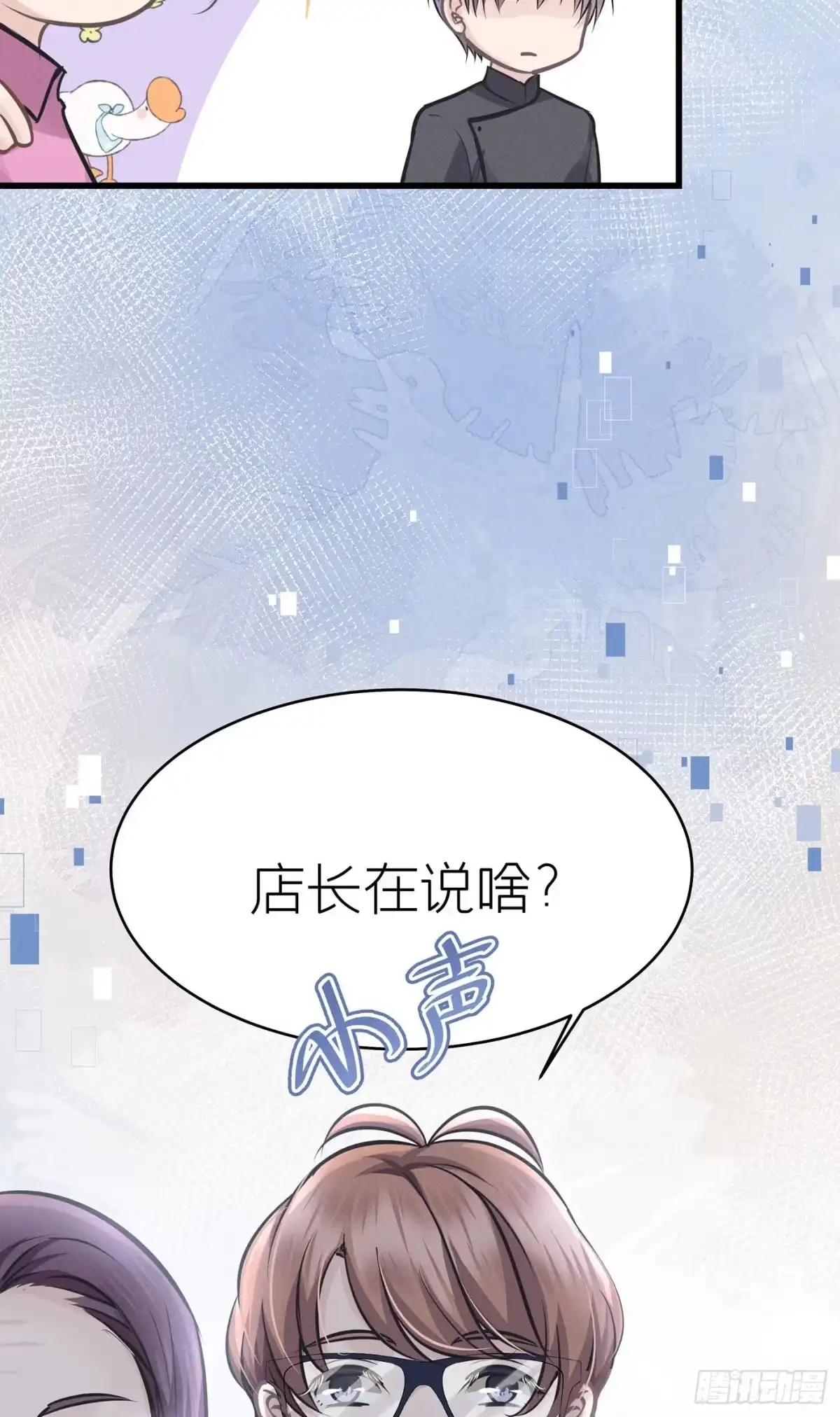 《第七天的深夜餐厅》第三十七回 未忘人（三） 第65页