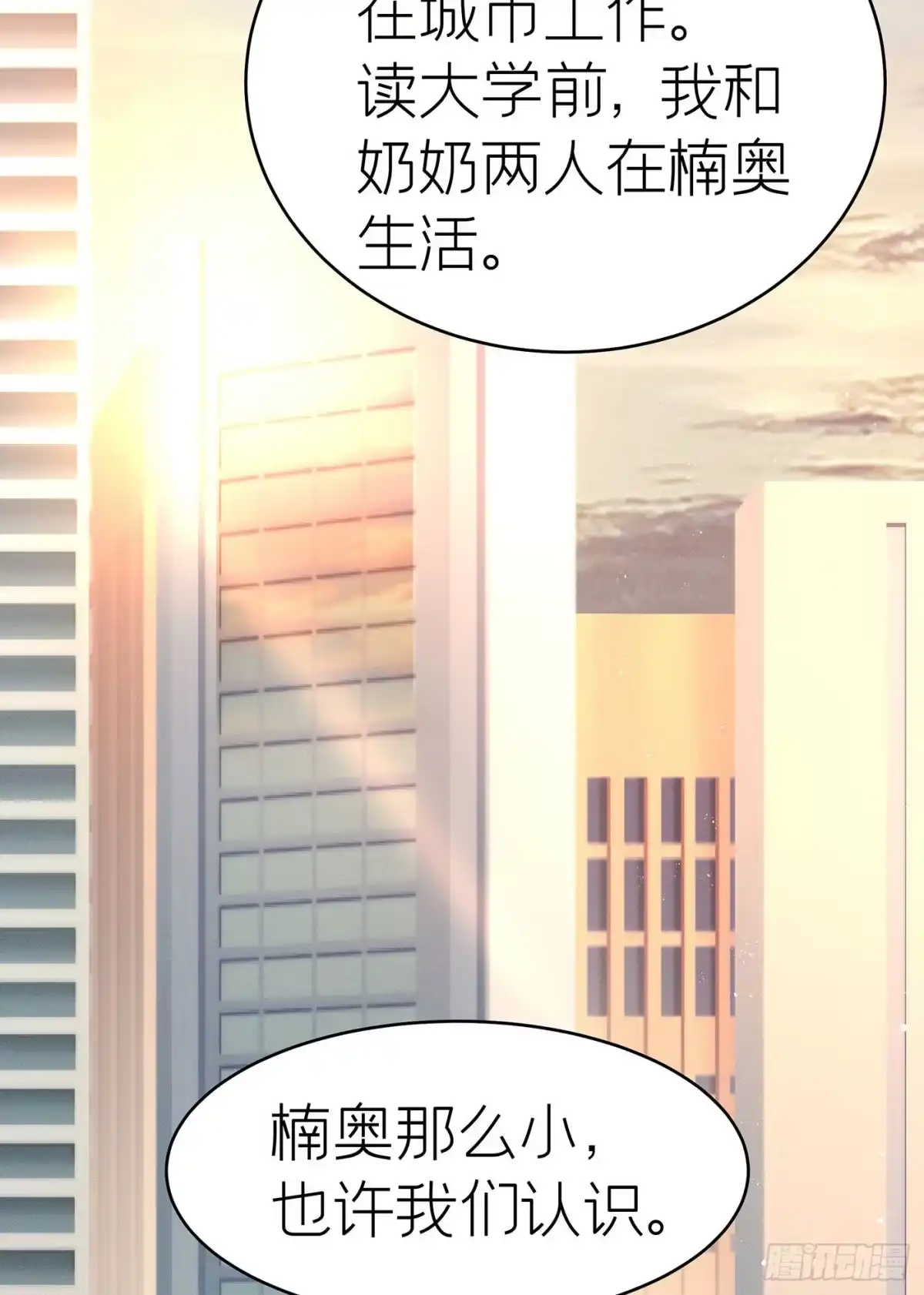 《第七天的深夜餐厅》第三十八回 未忘人（四） 第50页