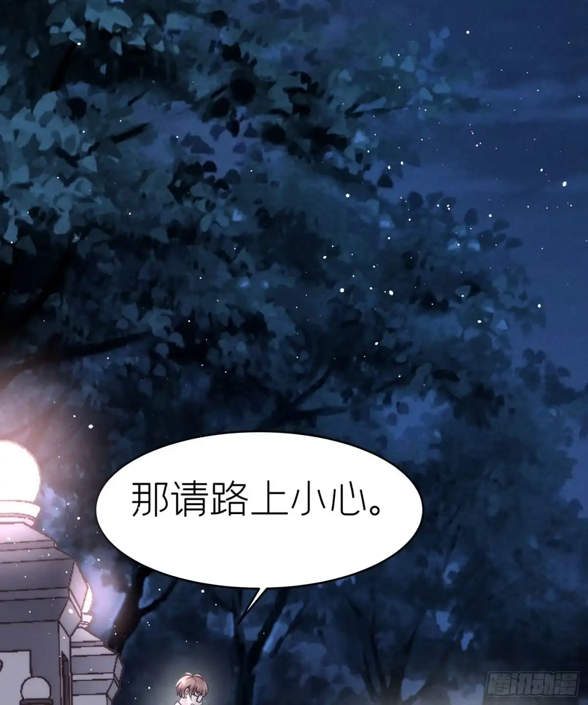 《第七天的深夜餐厅》第三十八回 未忘人（四） 第9页