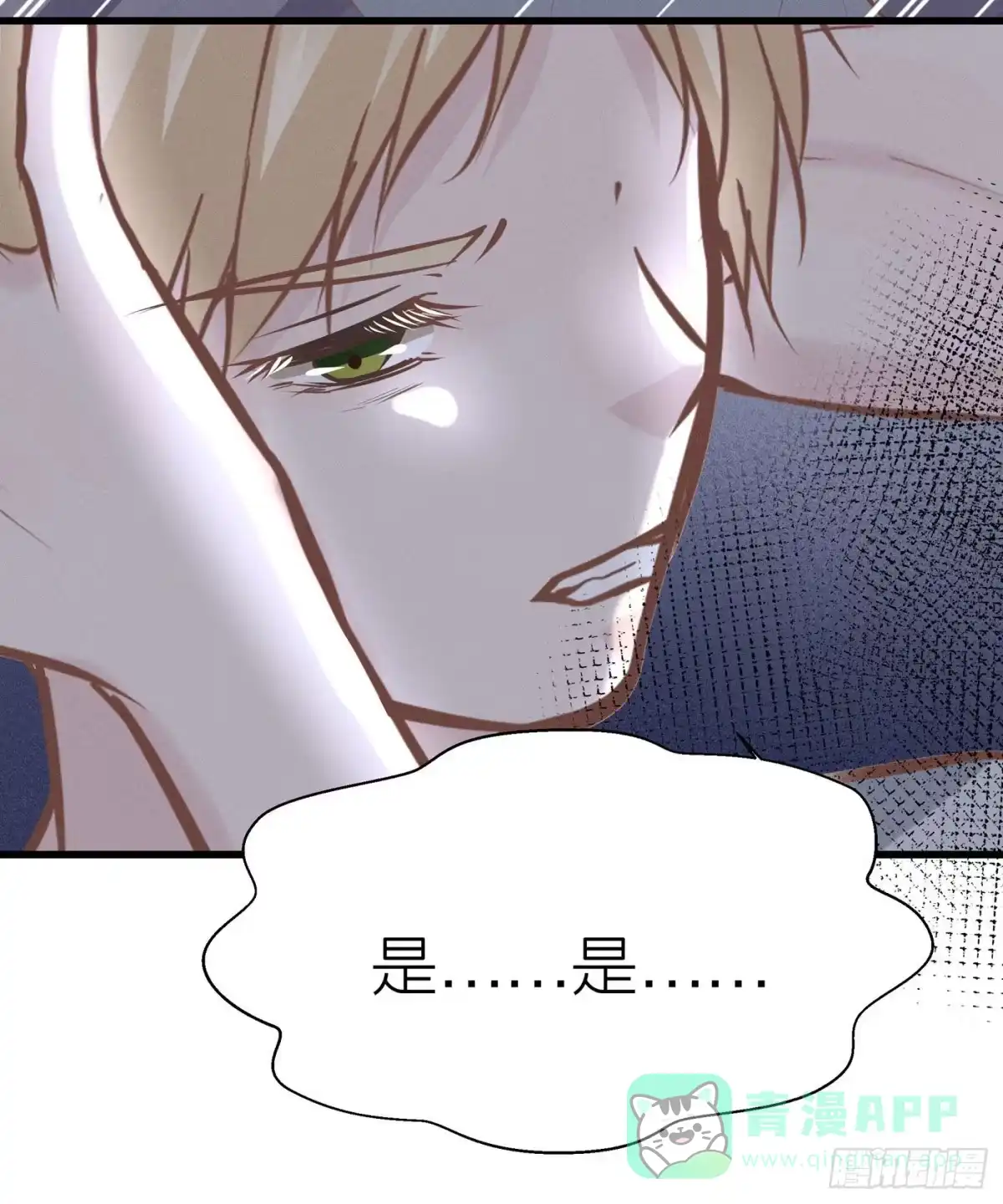 《第七天的深夜餐厅》第三十八回 未忘人（四） 第26页