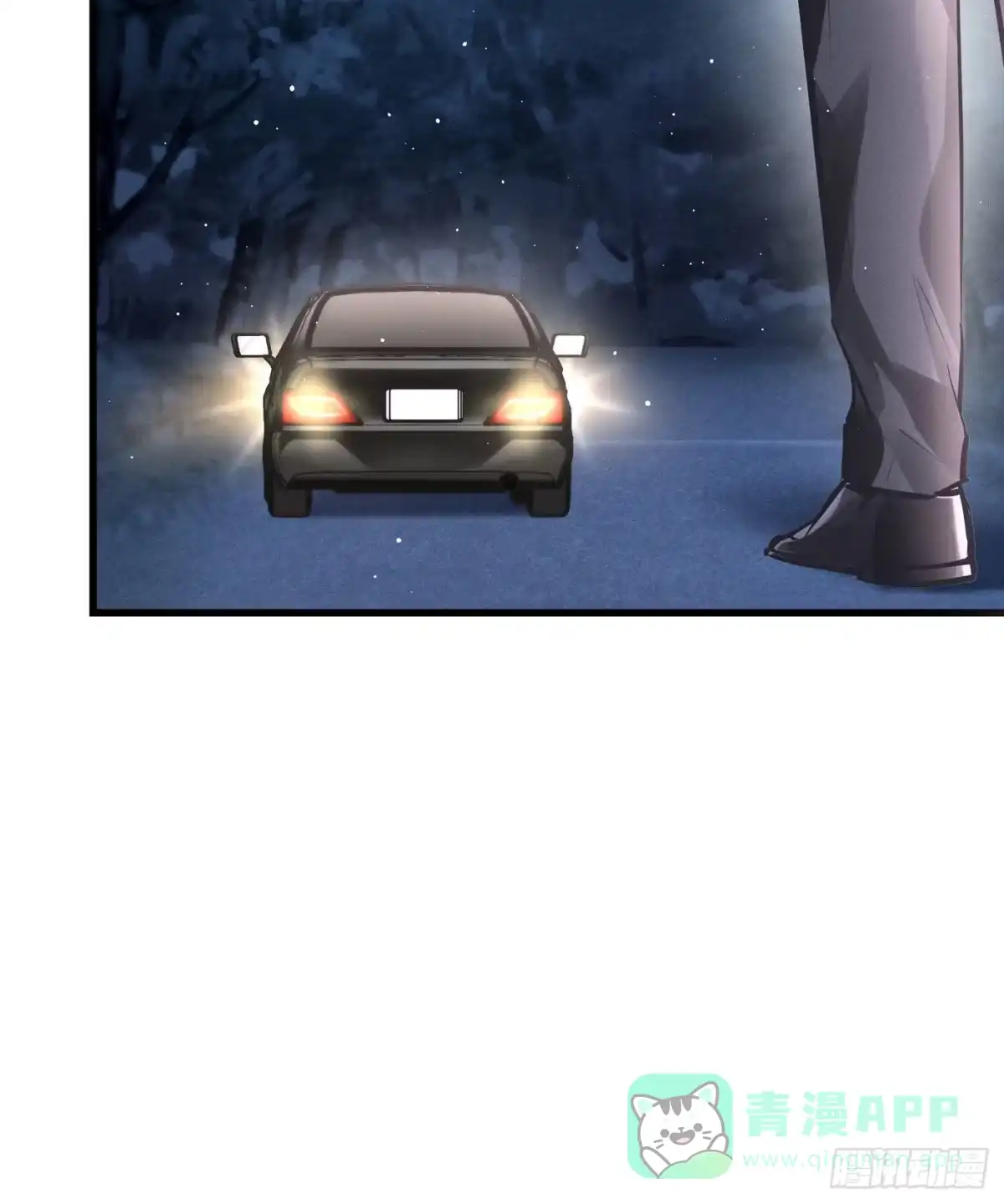 《第七天的深夜餐厅》第三十八回 未忘人（四） 第11页