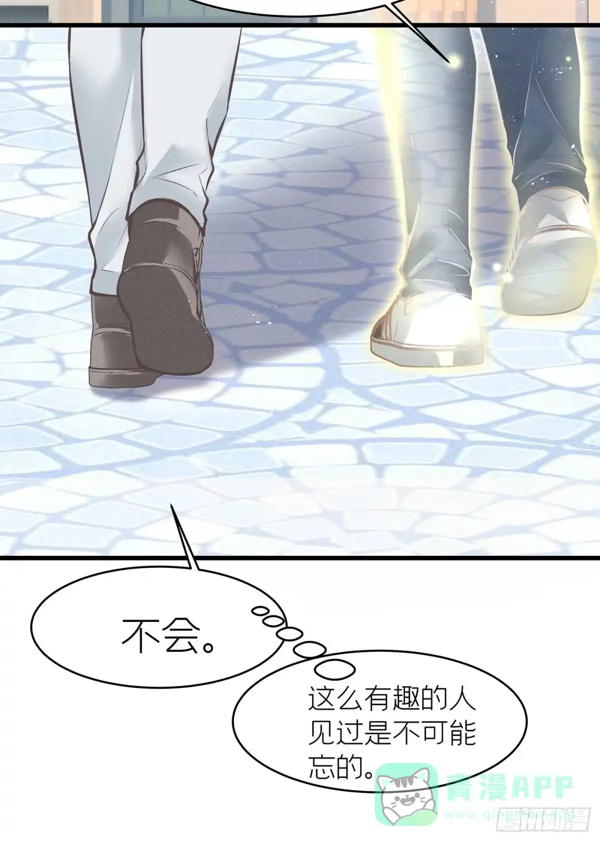 《第七天的深夜餐厅》第三十八回 未忘人（四） 第51页