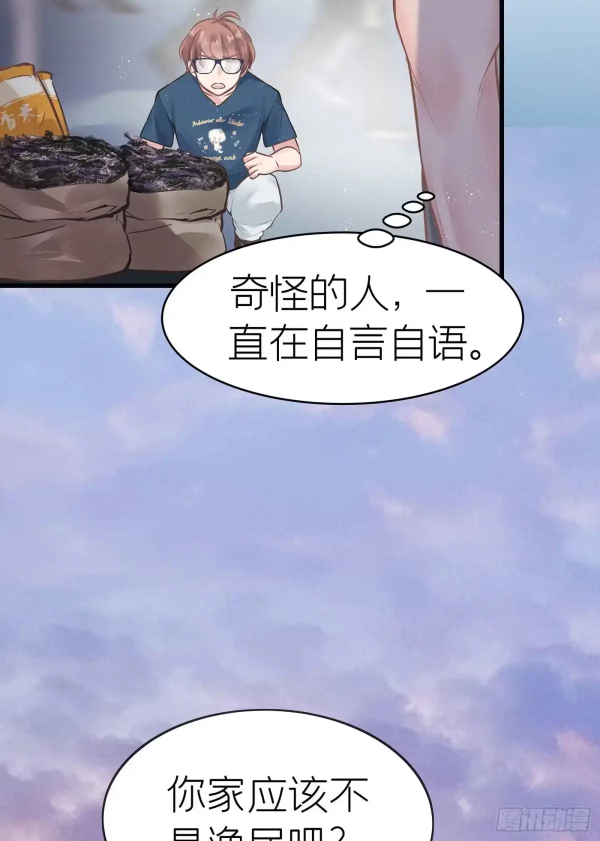 《第七天的深夜餐厅》第三十八回 未忘人（四） 第48页
