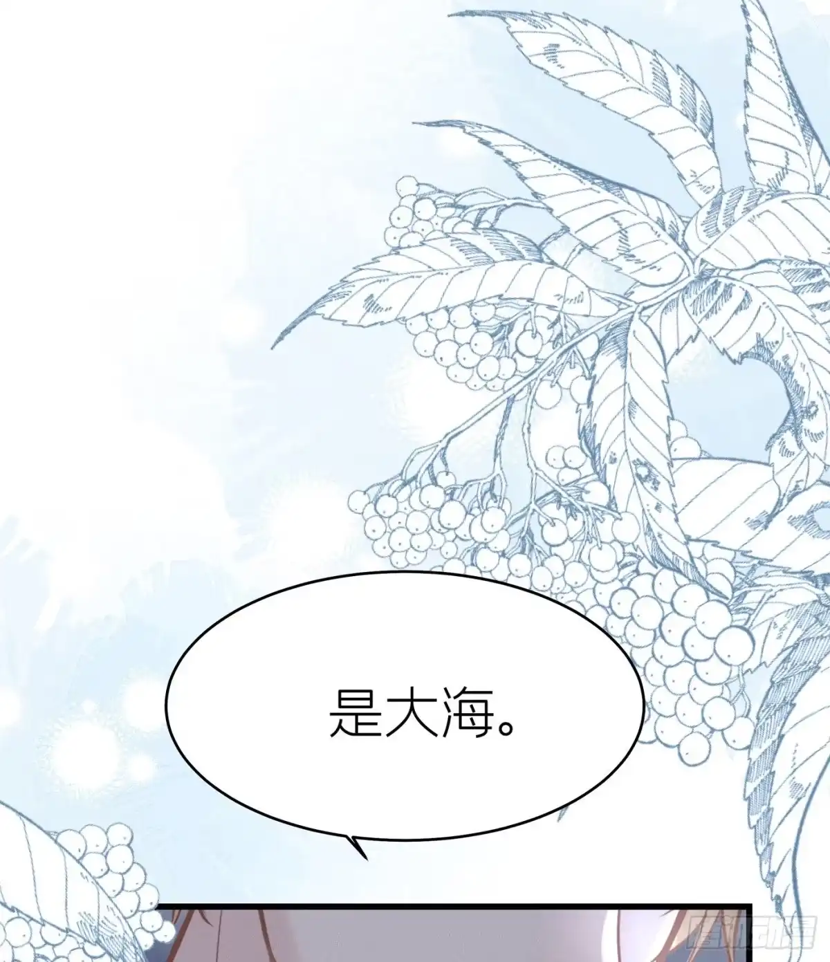 《第七天的深夜餐厅》第三十八回 未忘人（四） 第18页
