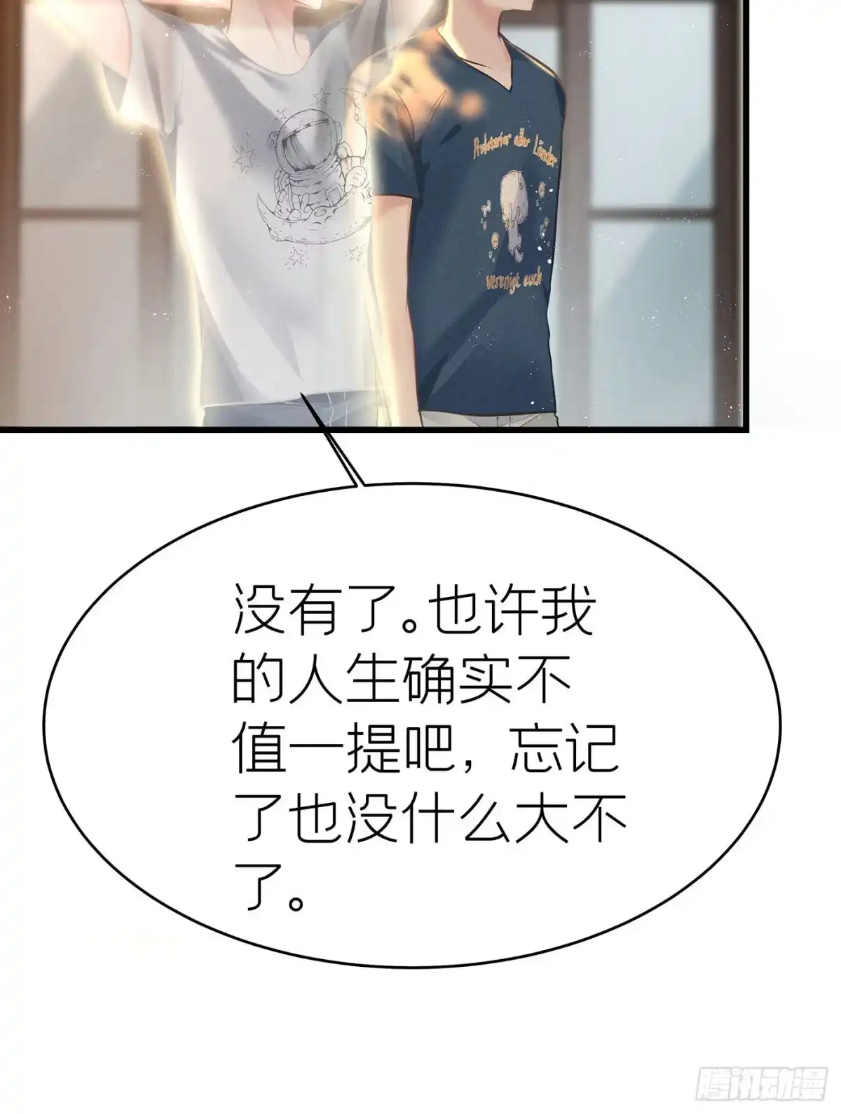 《第七天的深夜餐厅》第三十八回 未忘人（四） 第53页
