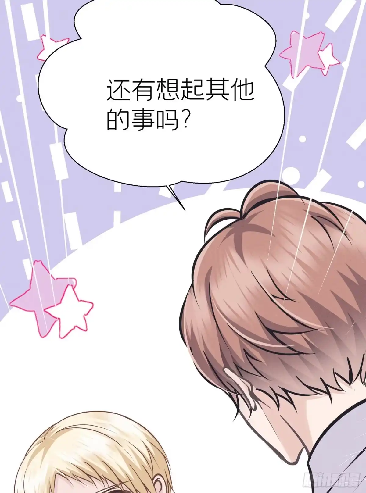 《第七天的深夜餐厅》第三十八回 未忘人（四） 第30页