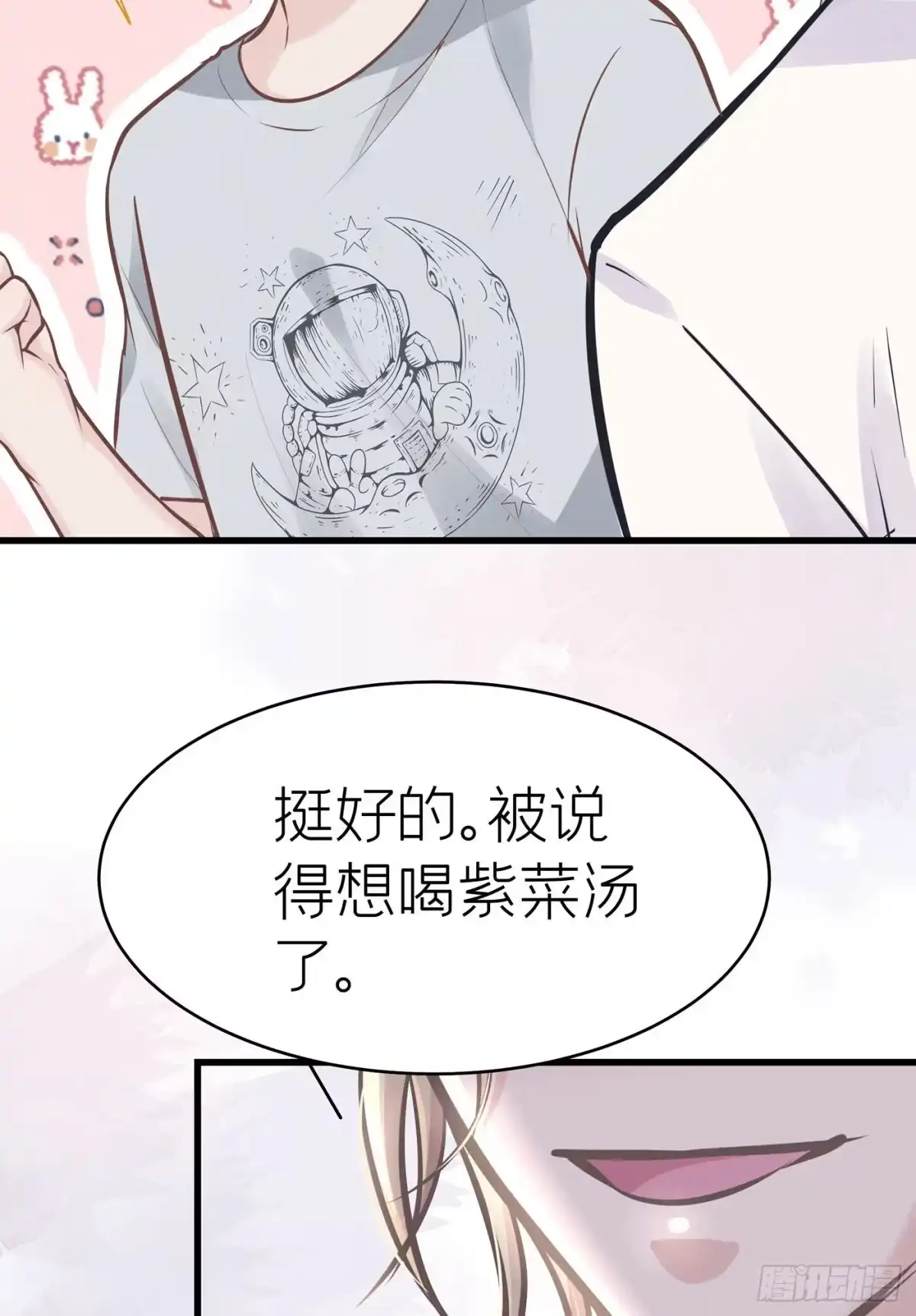 《第七天的深夜餐厅》第三十八回 未忘人（四） 第33页