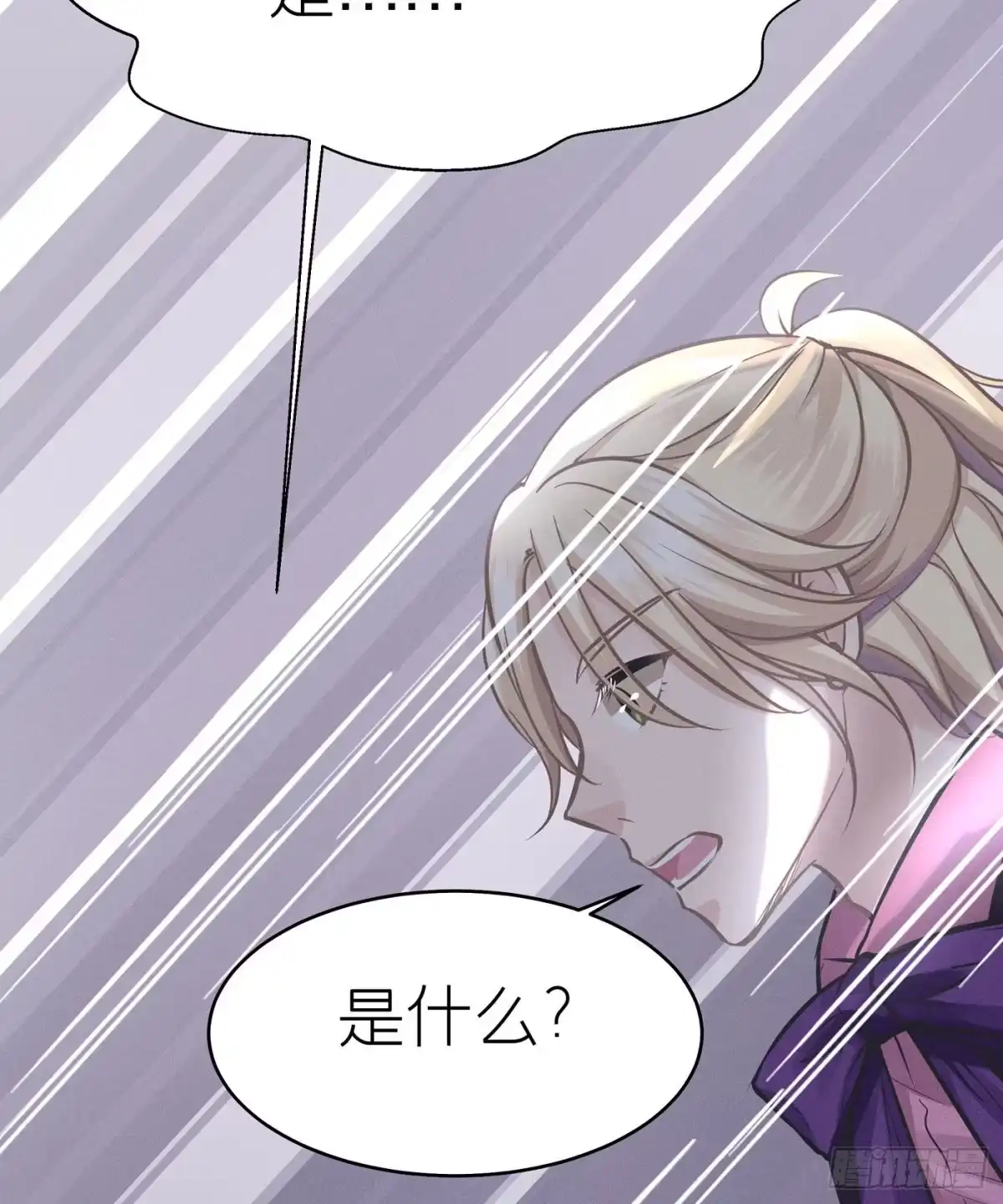 《第七天的深夜餐厅》第三十八回 未忘人（四） 第24页