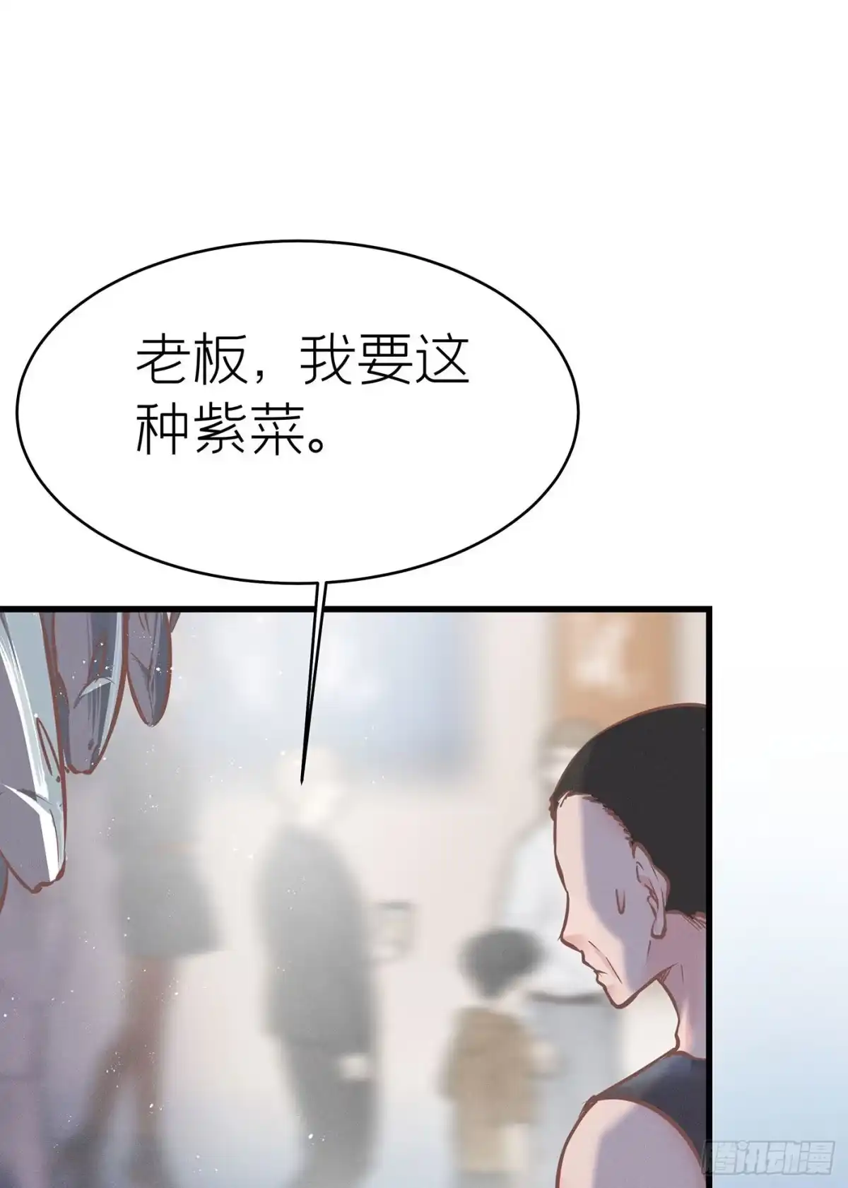 《第七天的深夜餐厅》第三十八回 未忘人（四） 第47页