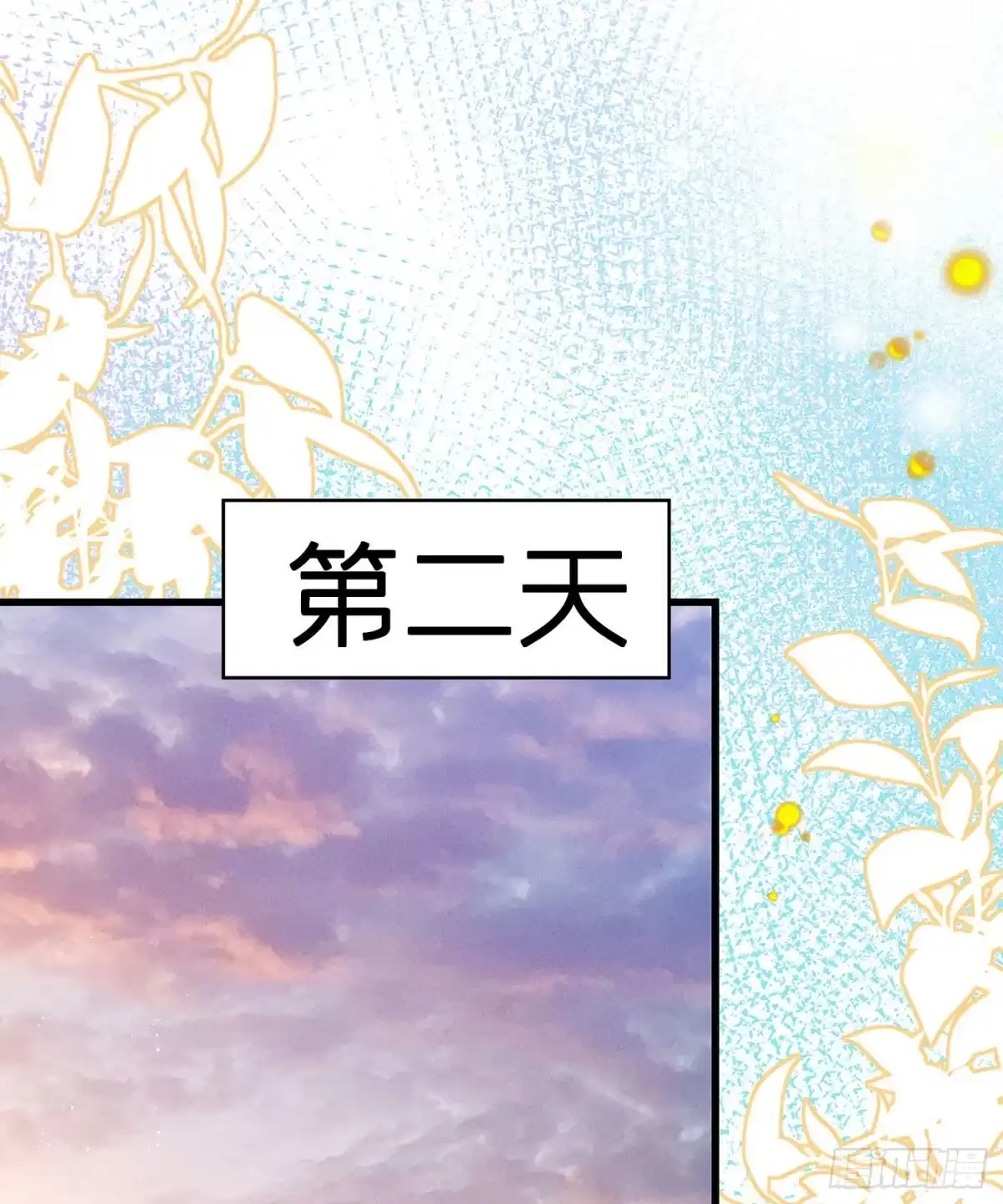 《第七天的深夜餐厅》第三十八回 未忘人（四） 第39页
