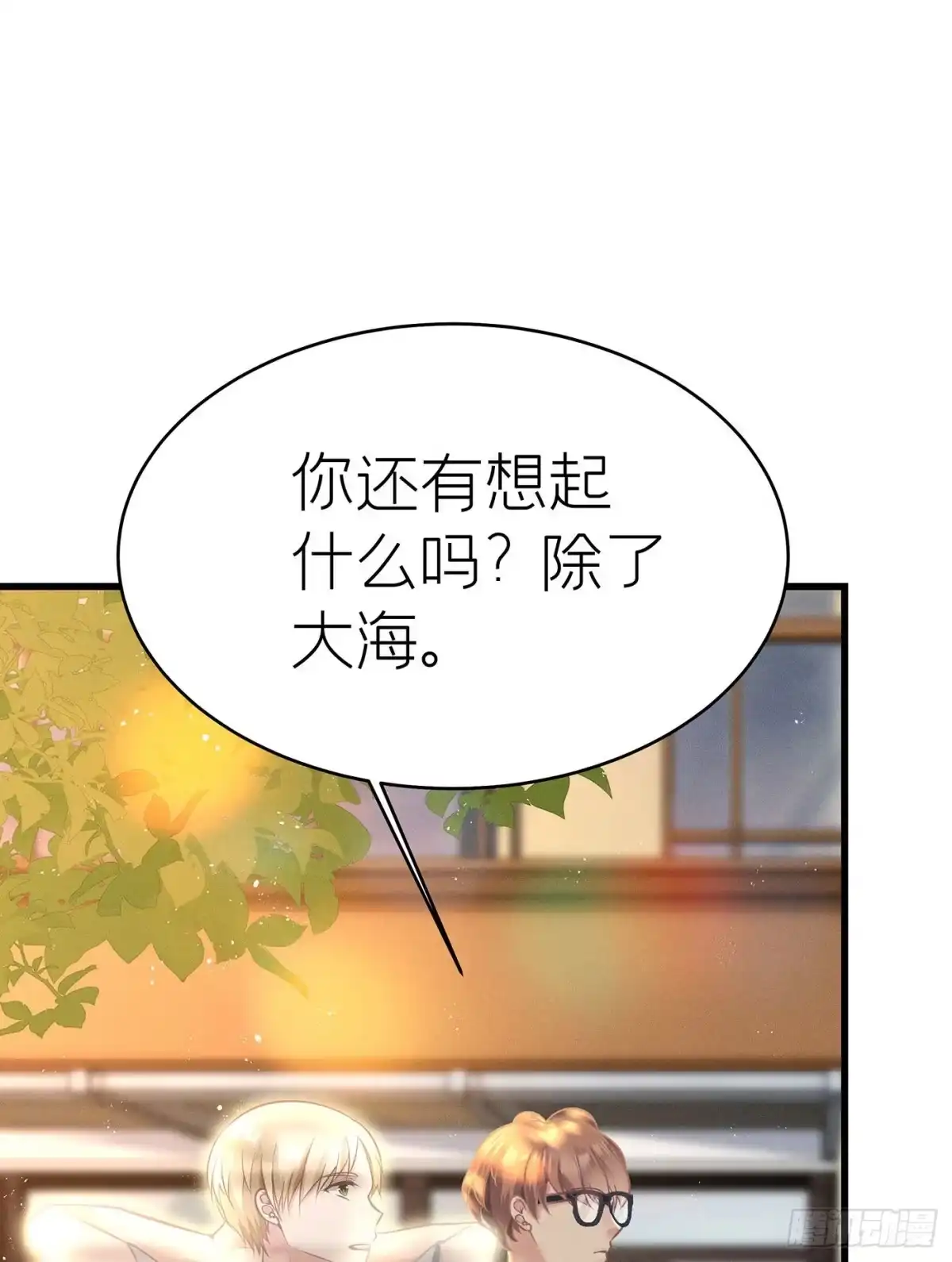 《第七天的深夜餐厅》第三十八回 未忘人（四） 第52页