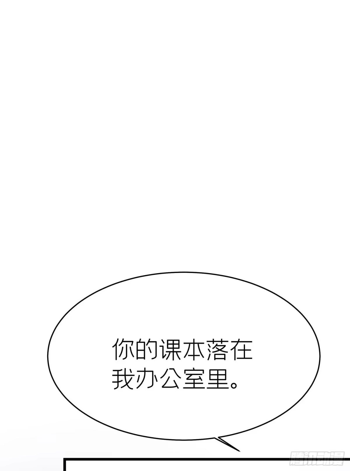 《第七天的深夜餐厅》第三十八回 未忘人（四） 第2页