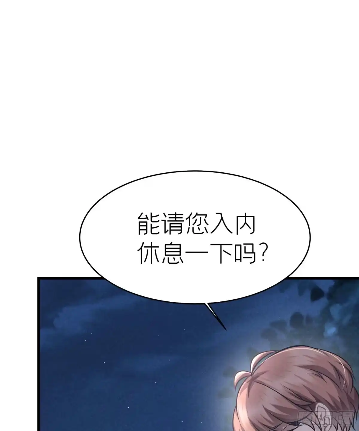 《第七天的深夜餐厅》第三十八回 未忘人（四） 第7页