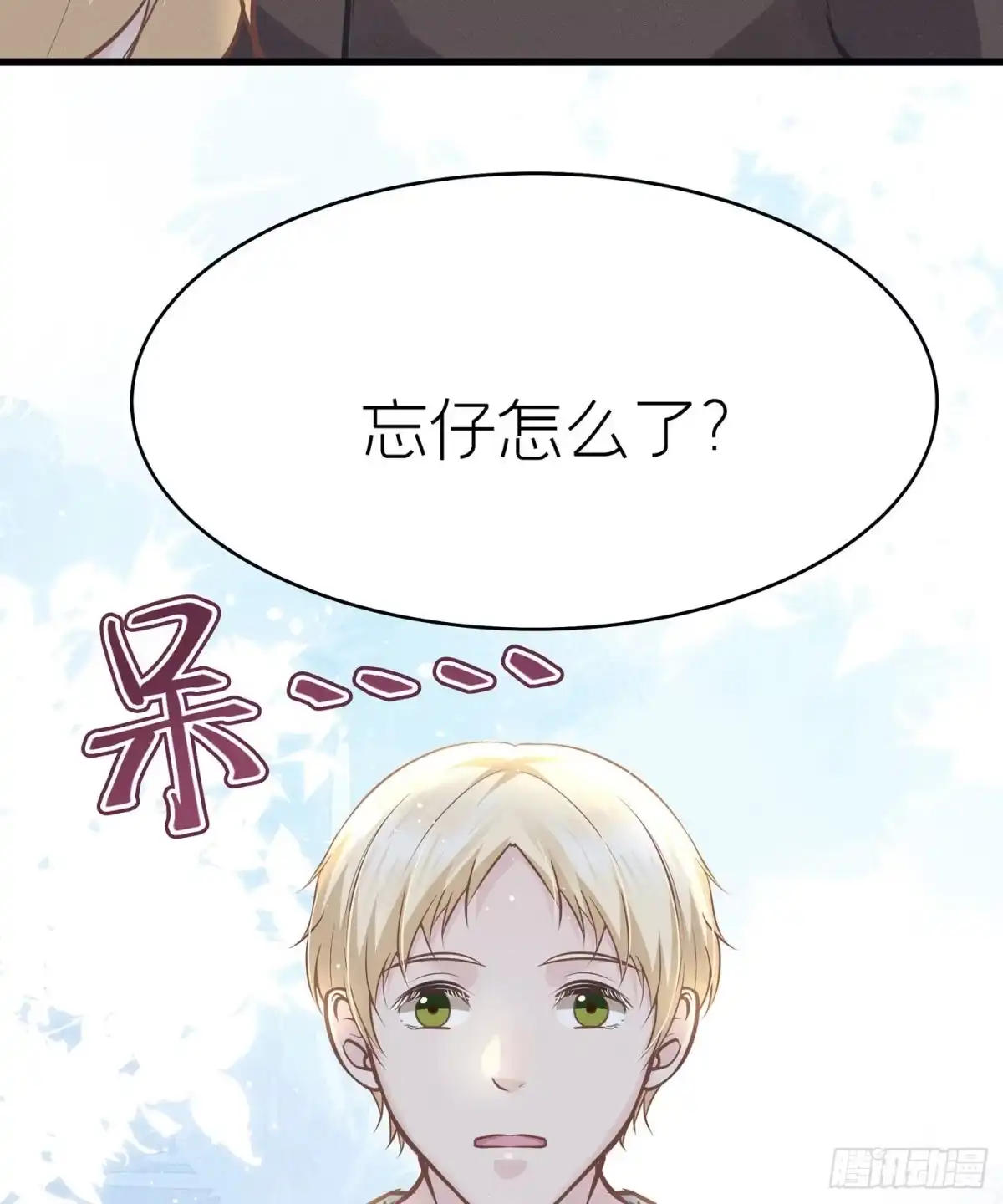 《第七天的深夜餐厅》第三十八回 未忘人（四） 第15页